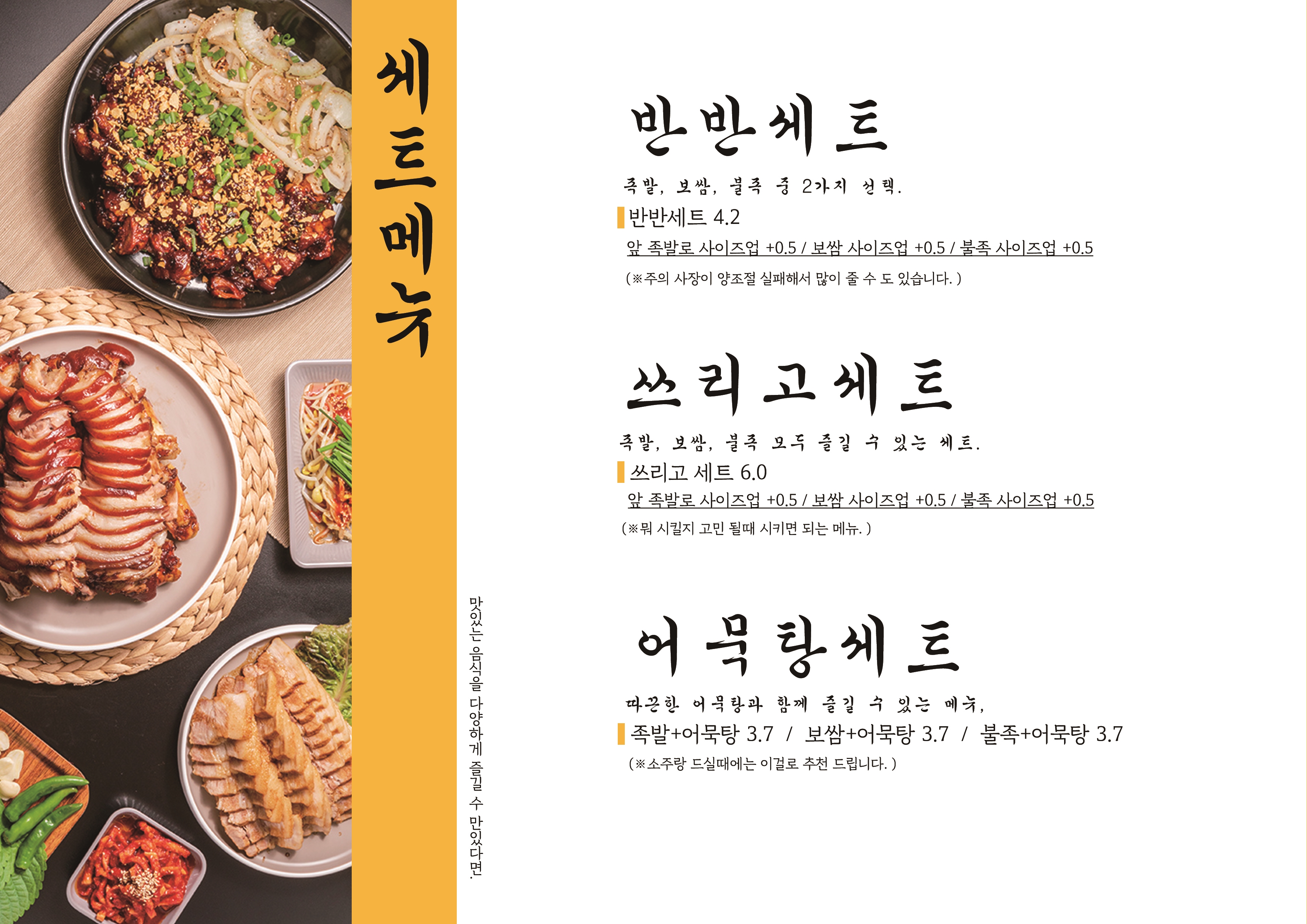 가보족발 연신내점