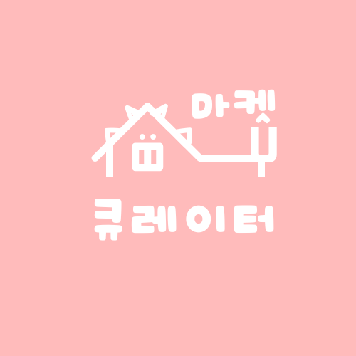 마켓큐레이터