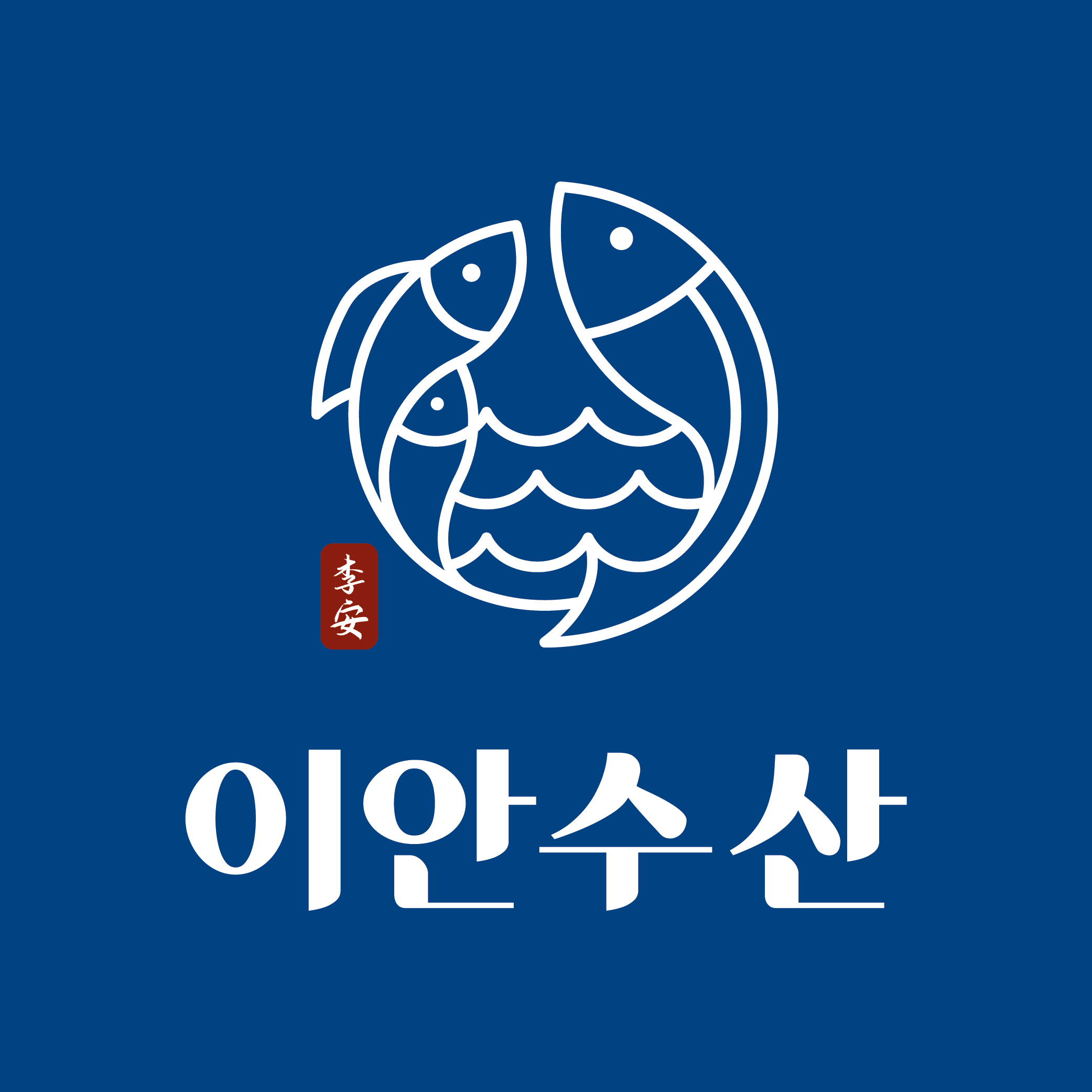 이안수산