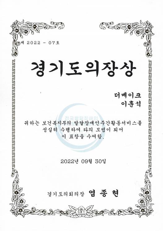 더메이크 사회적협동조합 본사