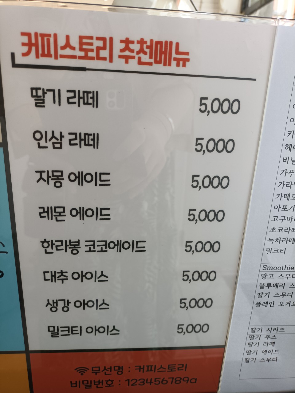 커피스토리