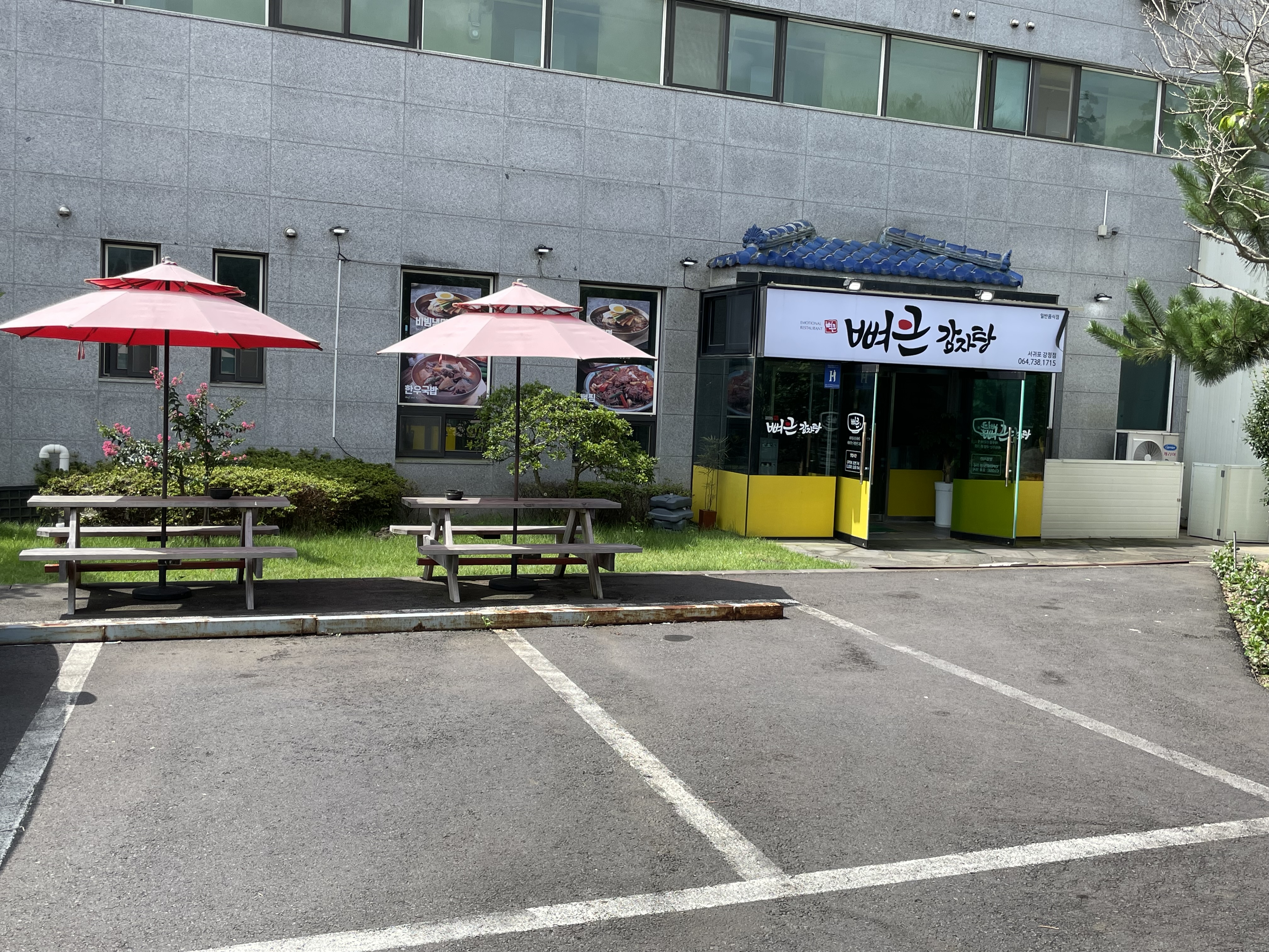뼈큰감자탕 서귀포강정점