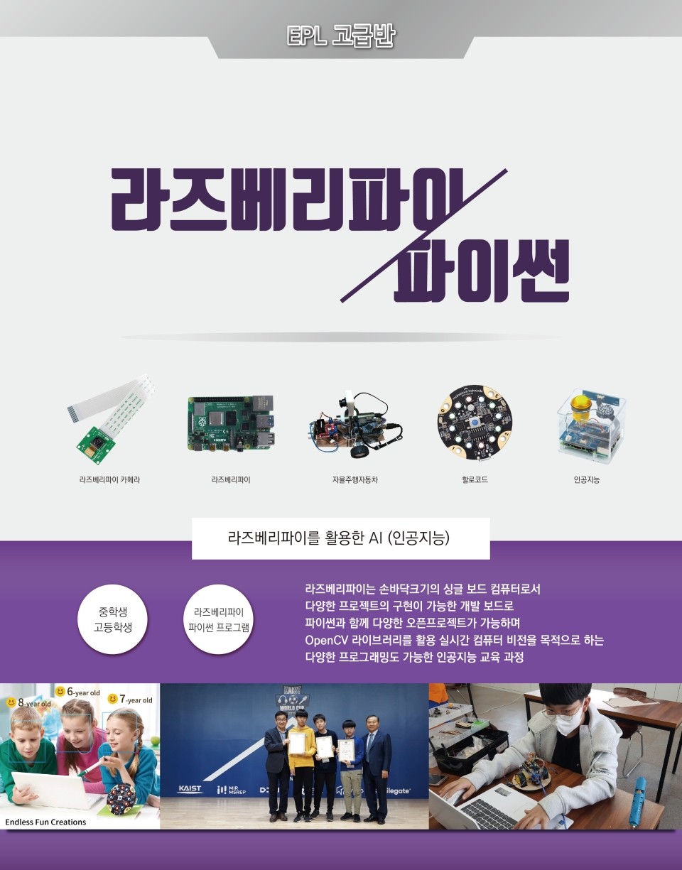 로보티즈키즈랩월성점