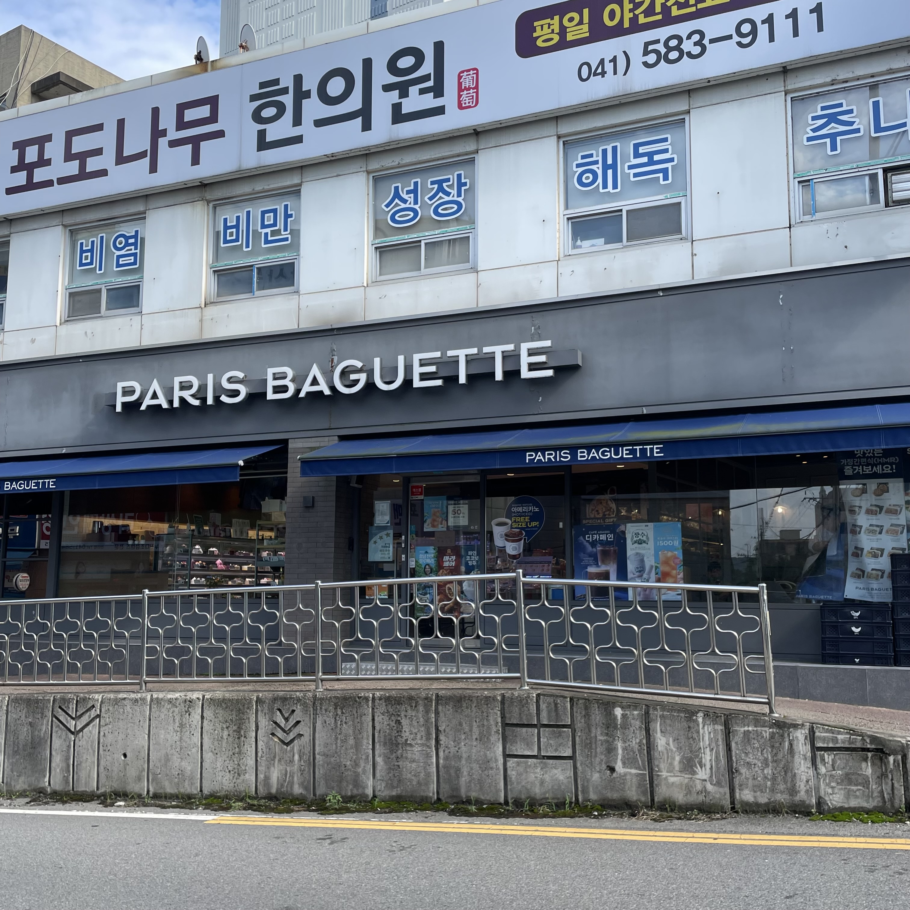 파리바게뜨 천안직산
