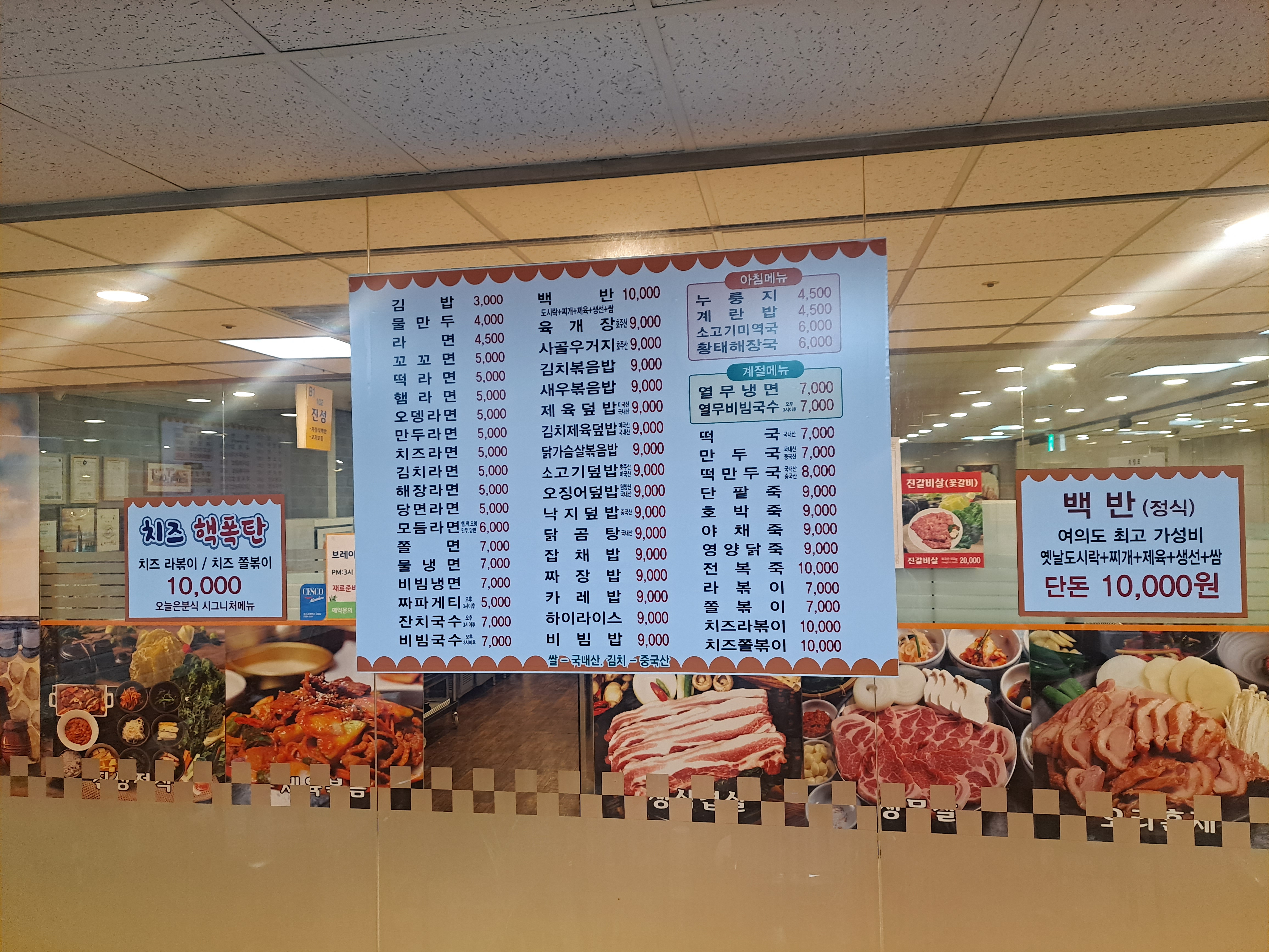 오늘은분식