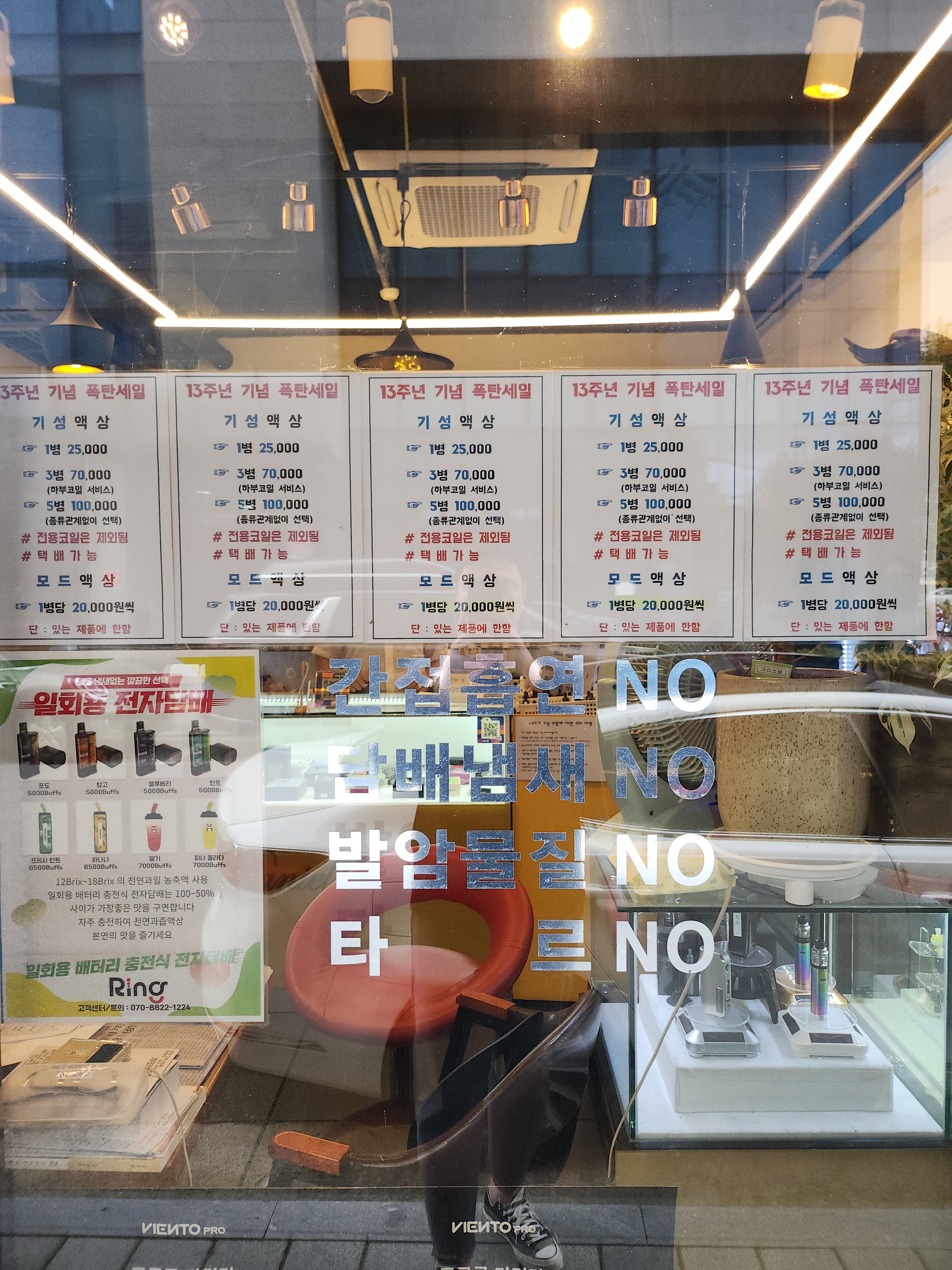 다니엘 전자담배 강동점