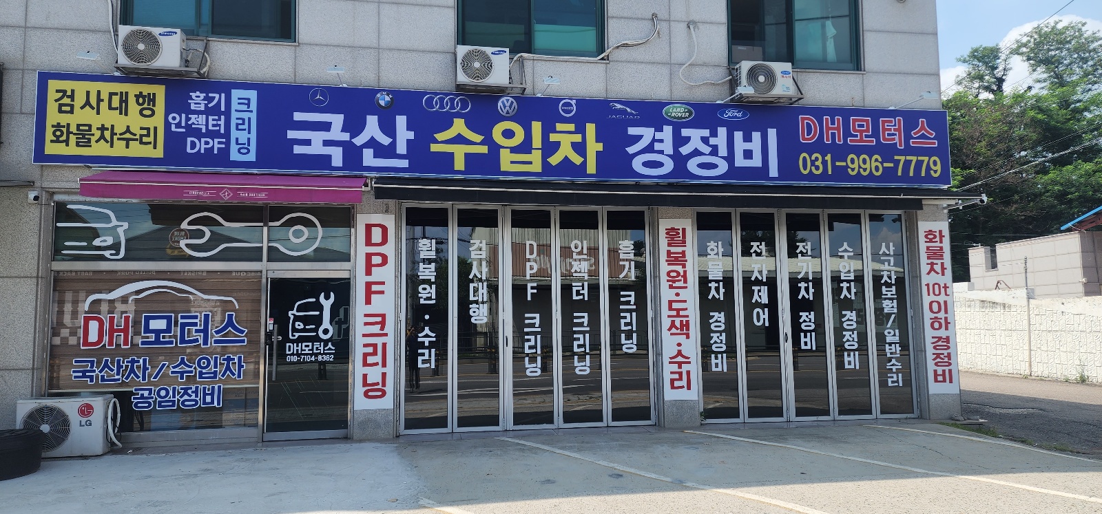 디에이치모터스