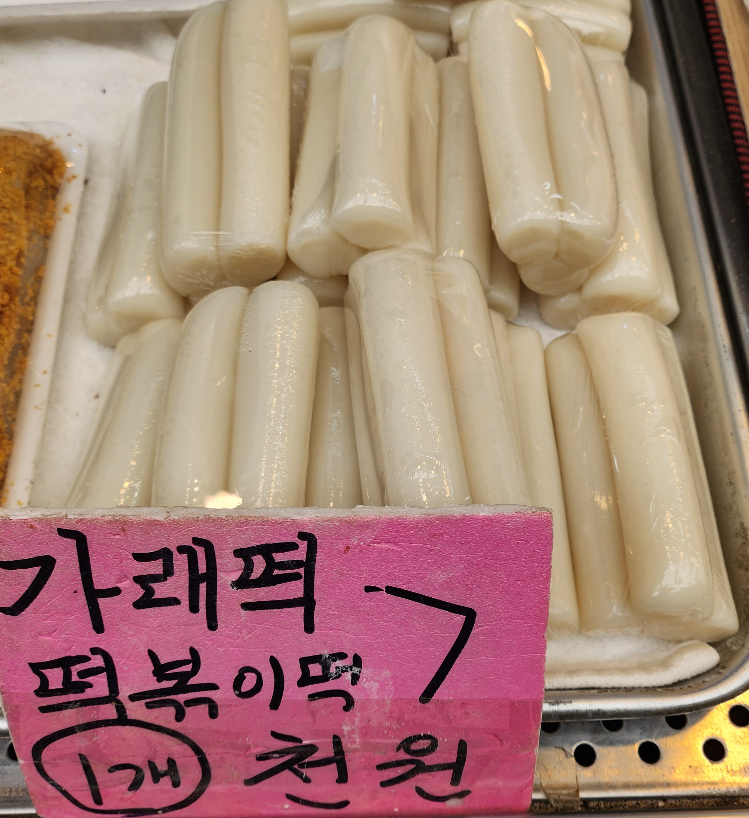 사임당떡고을