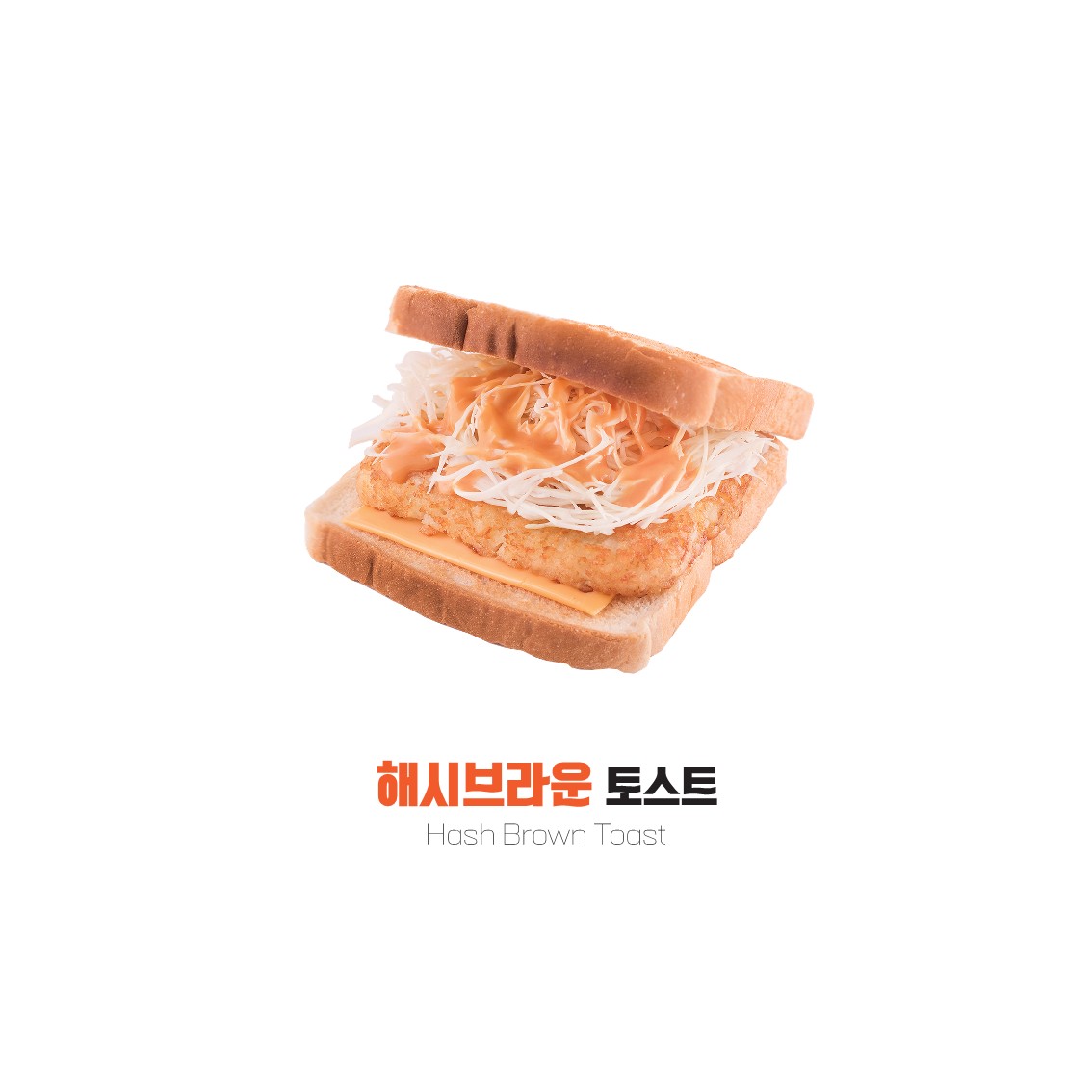 쏘자토스트&핫도그 안산스마트스퀘어점