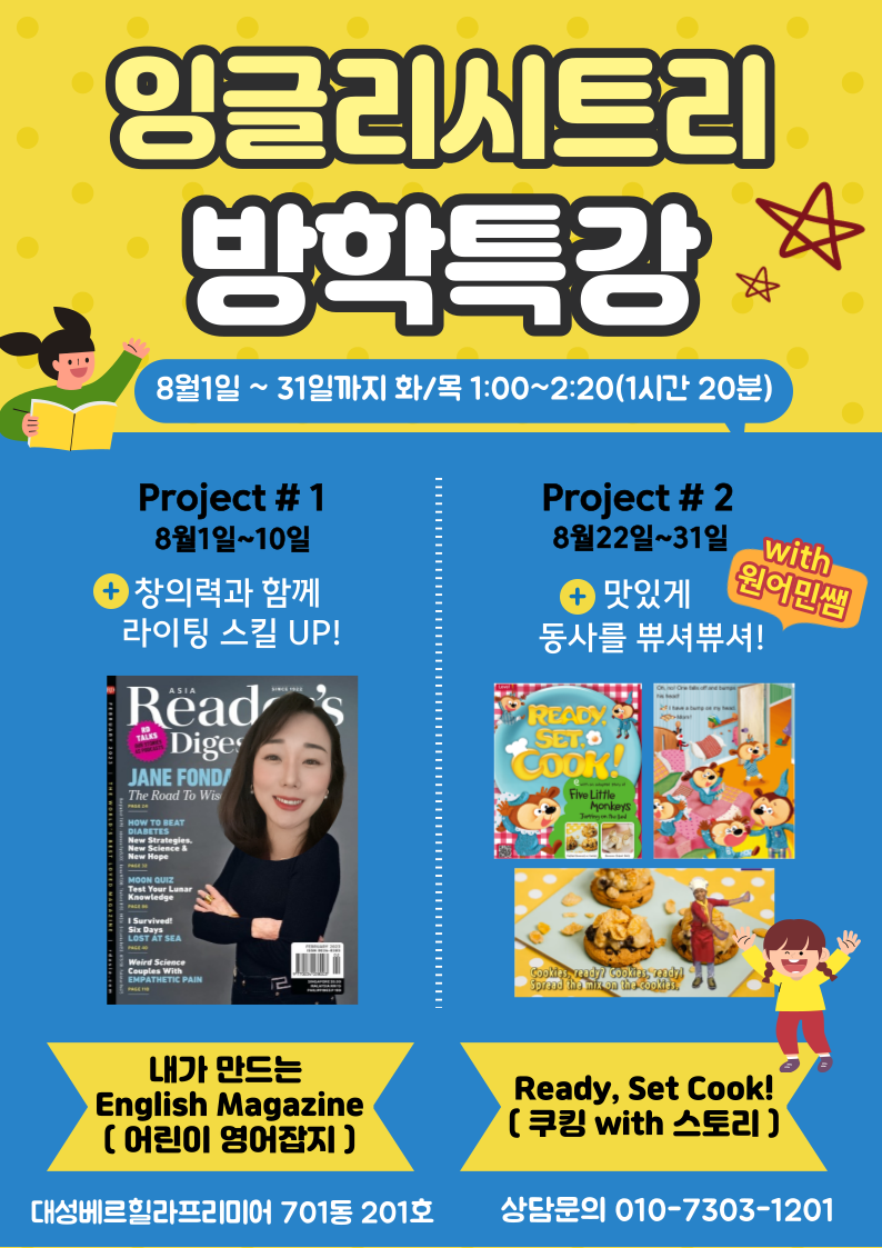 잉글리시트리