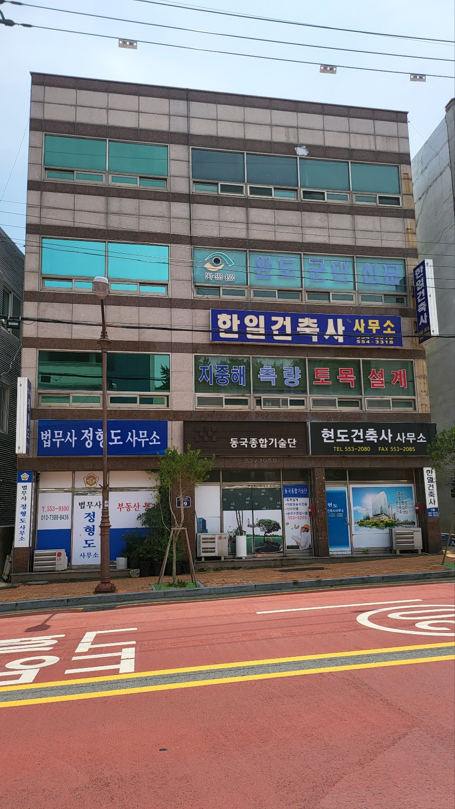 법무사정형도사무소