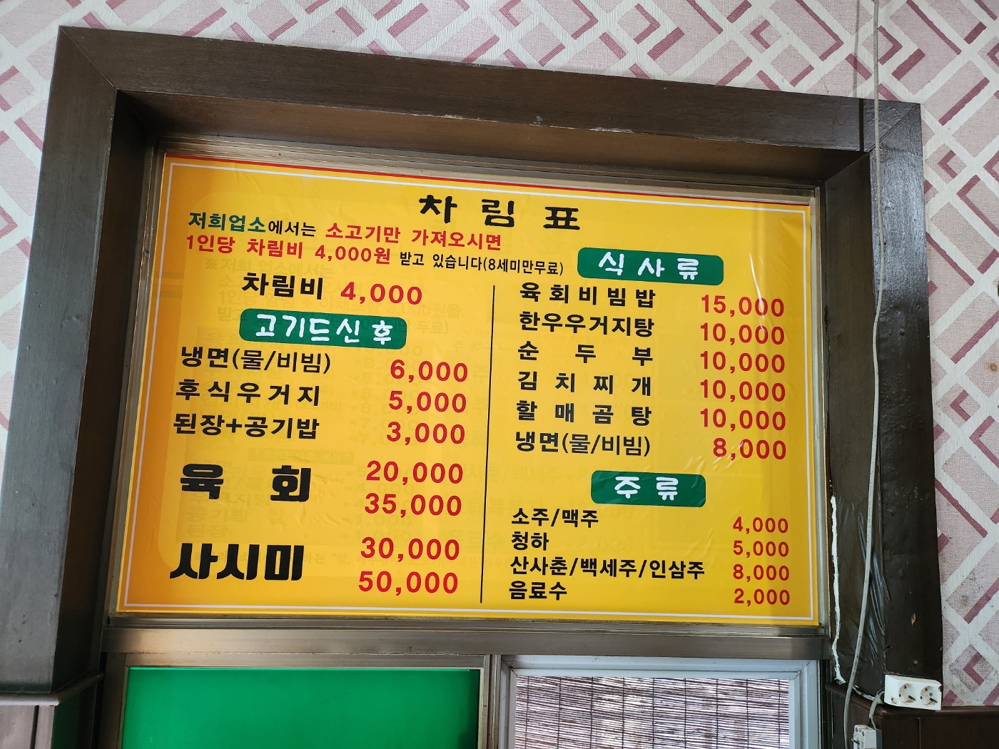 복수할매한우