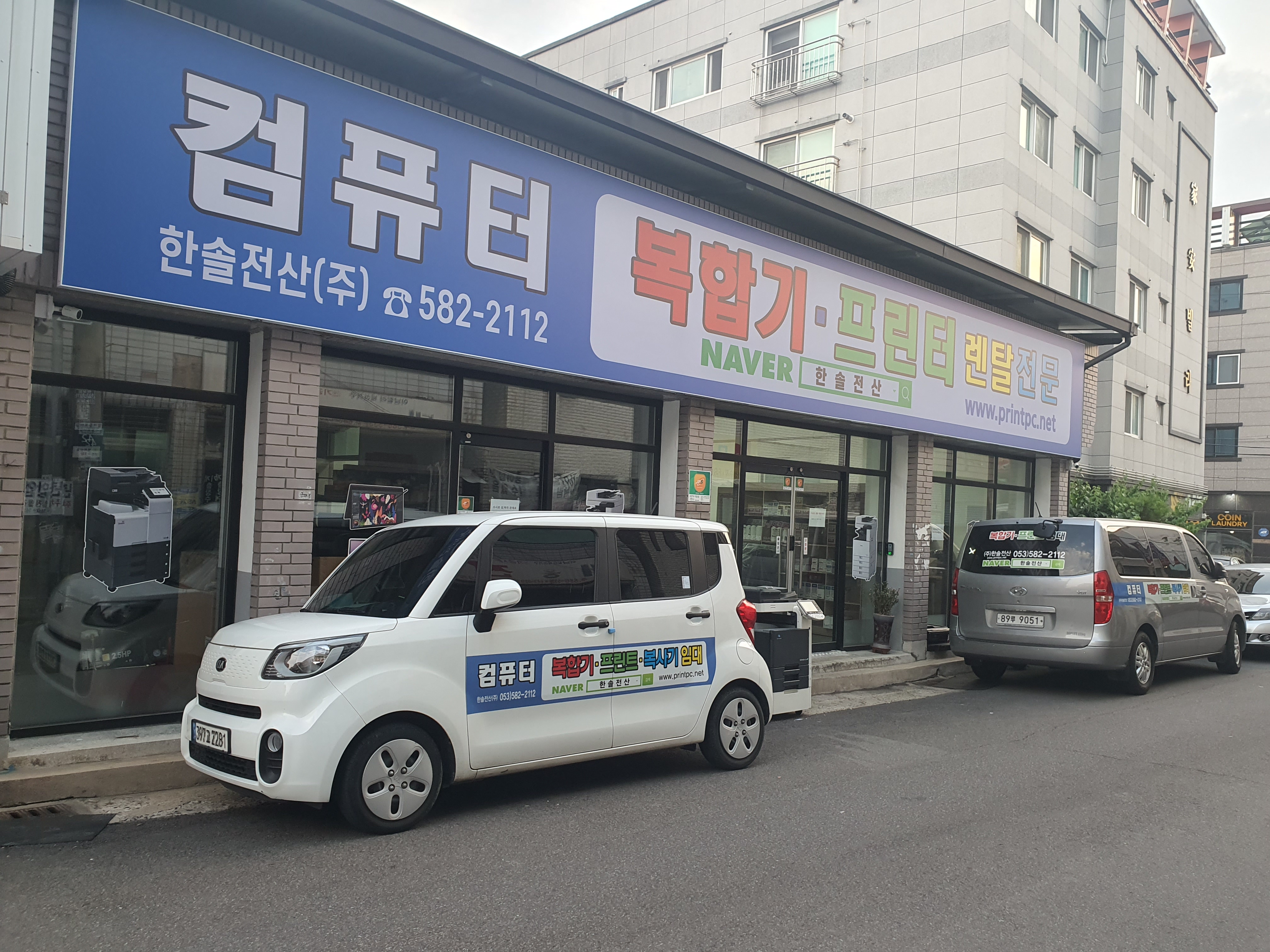 한솔전산