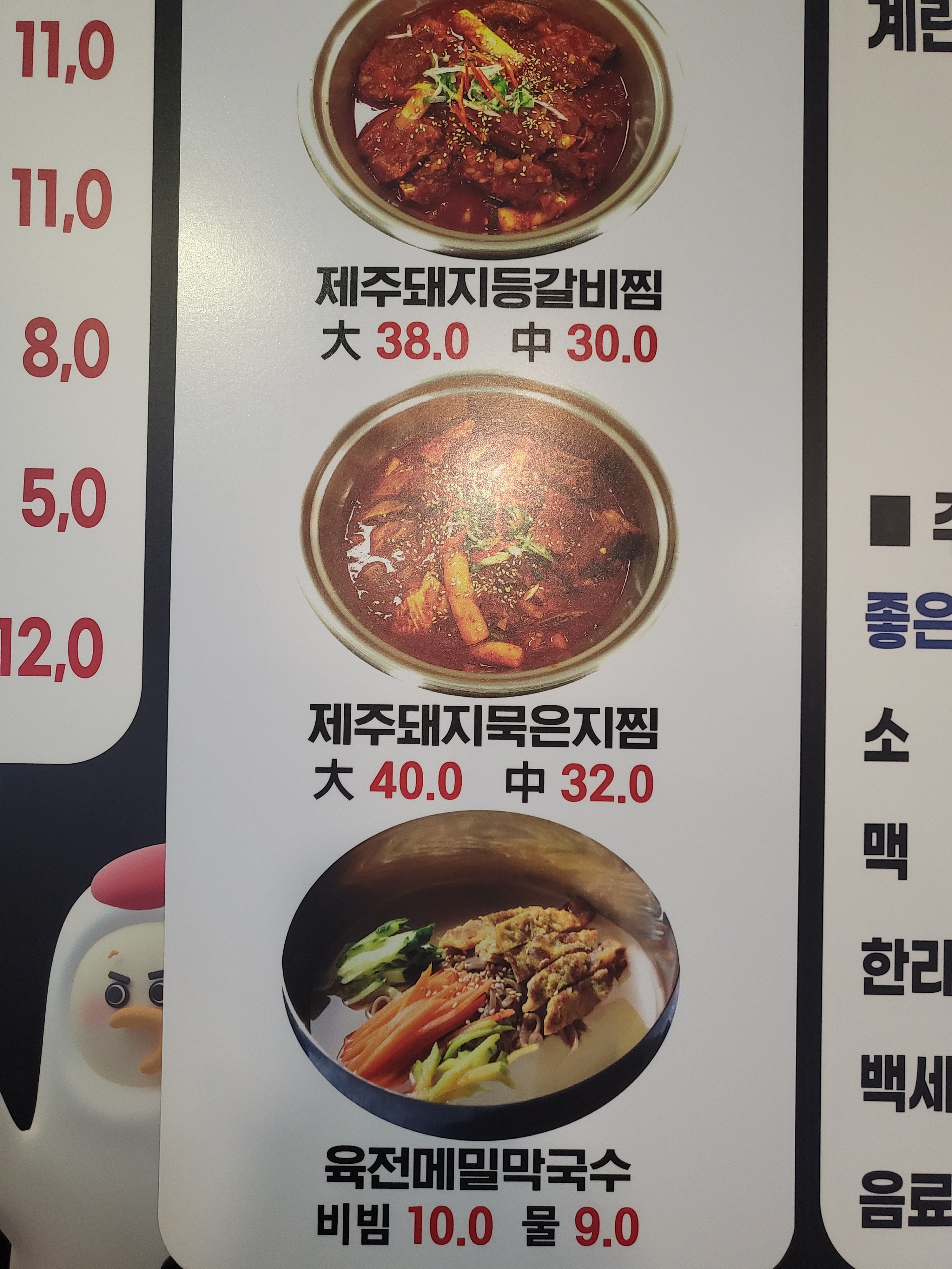 돈또이직화숯불구이점
