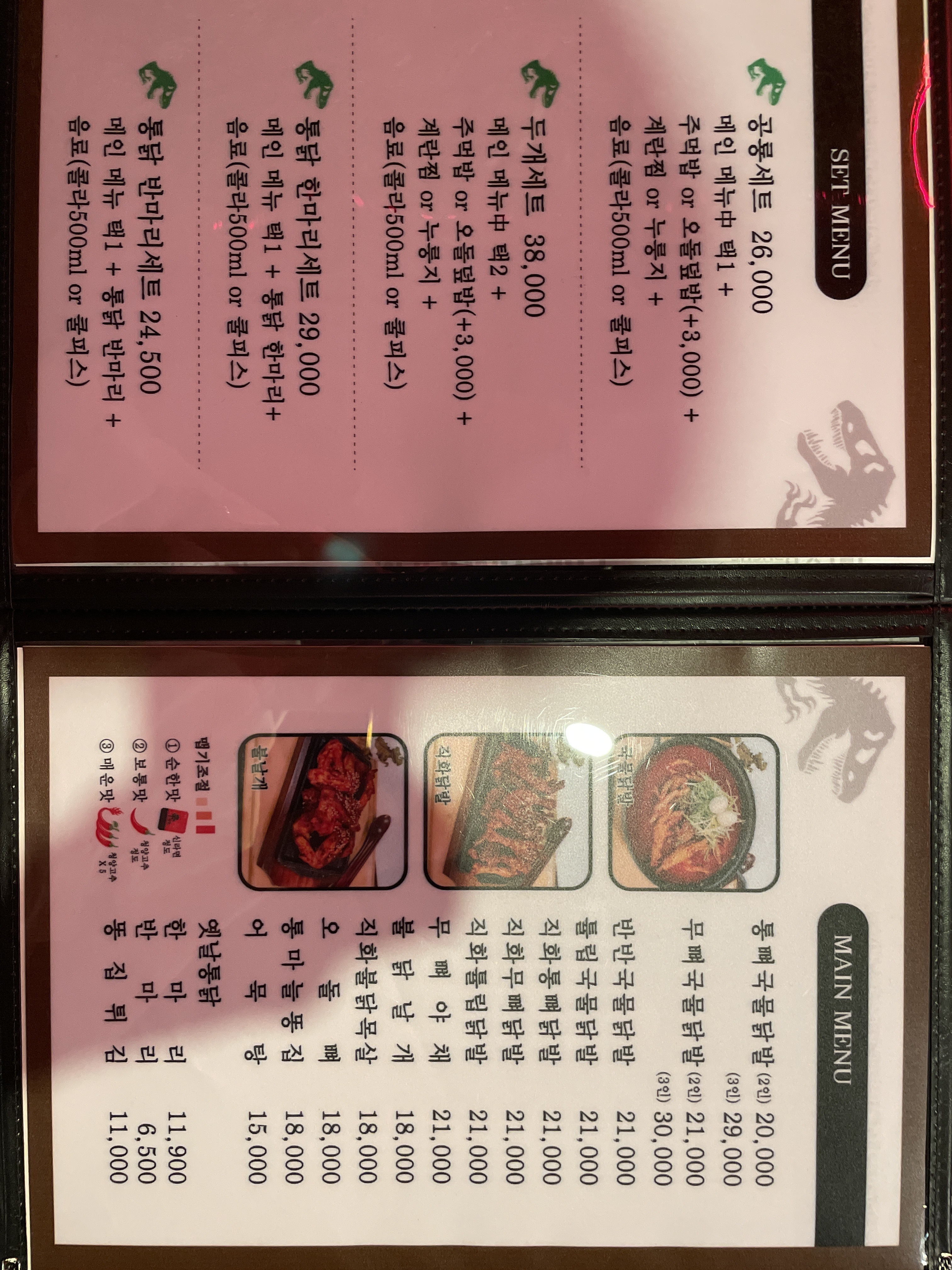 공룡닭발