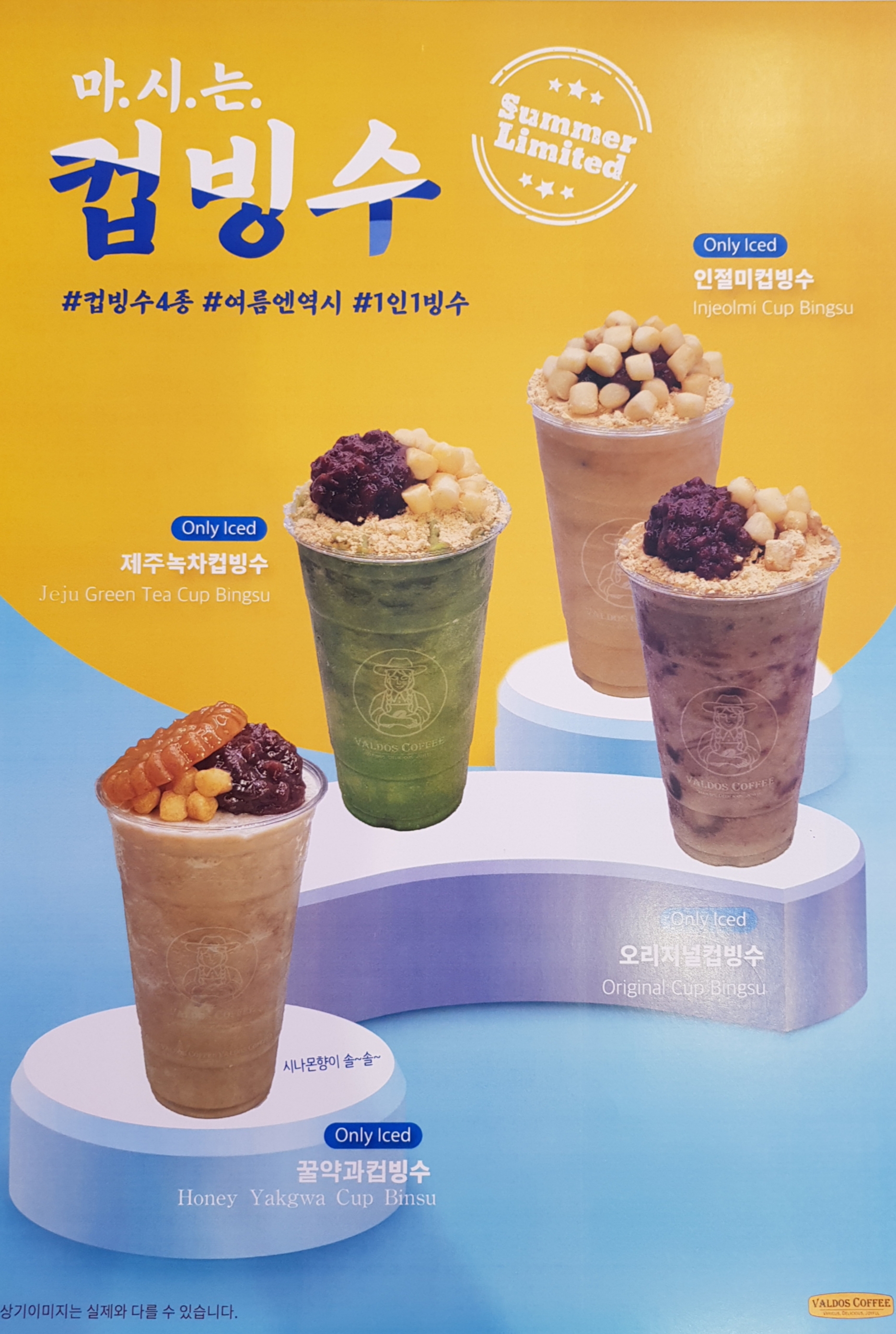 발도스커피 만수시장점