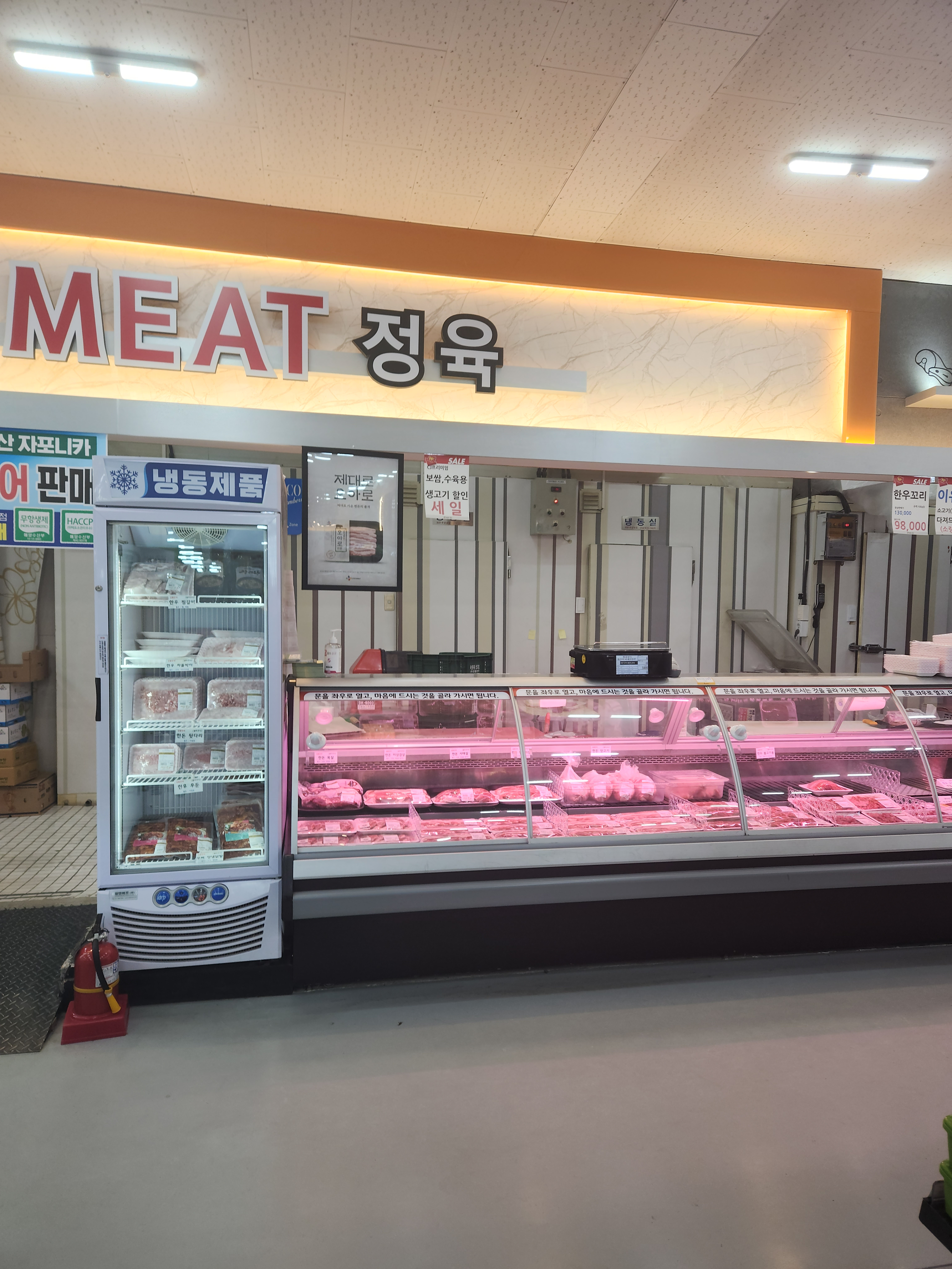 백년한우 봉화점