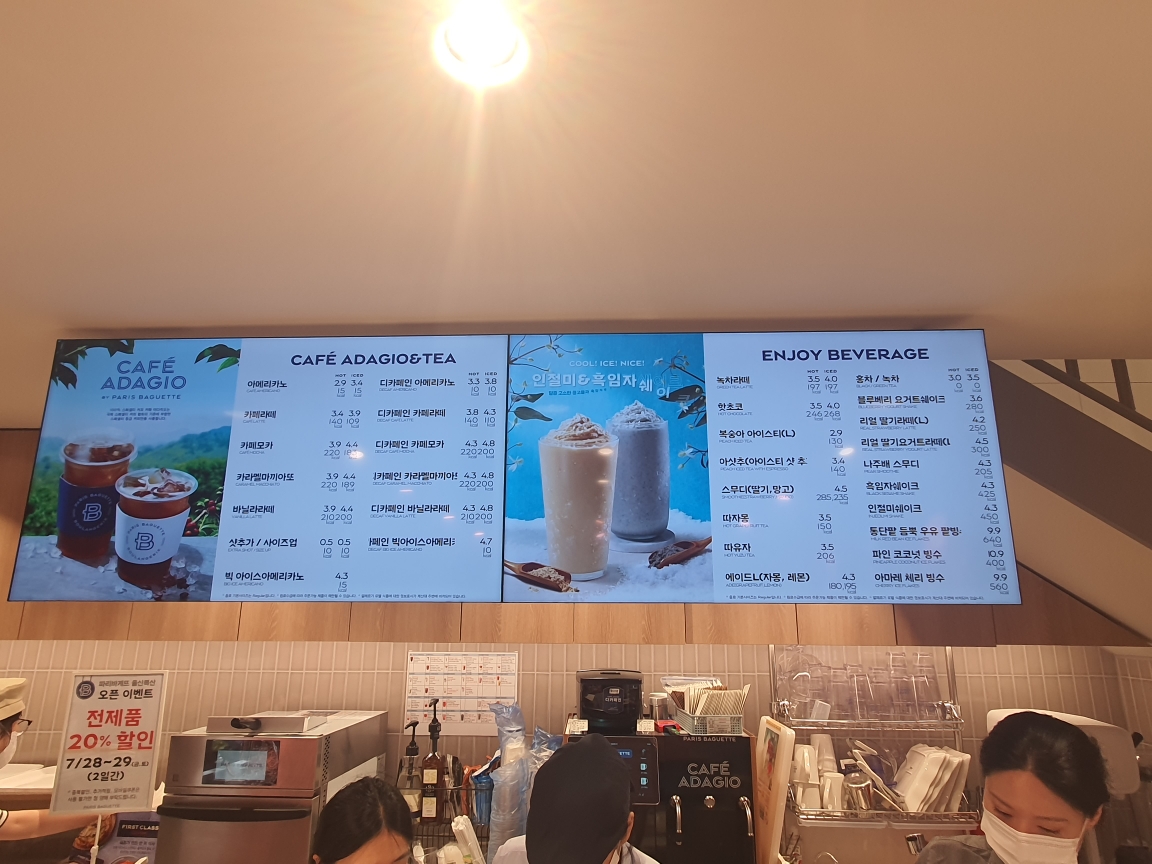 파리바게뜨 울산복산점