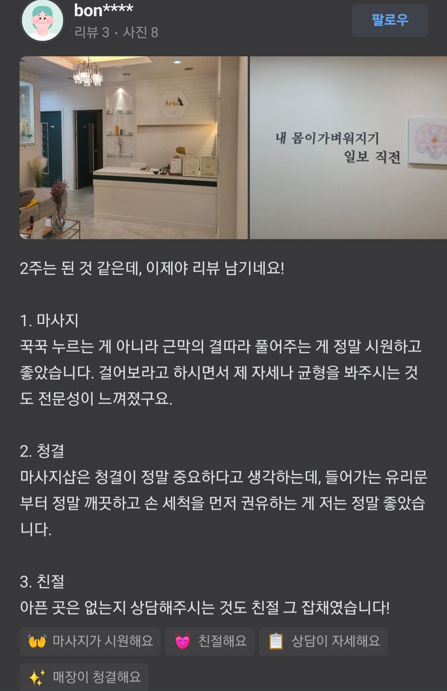 아리아 photo 10