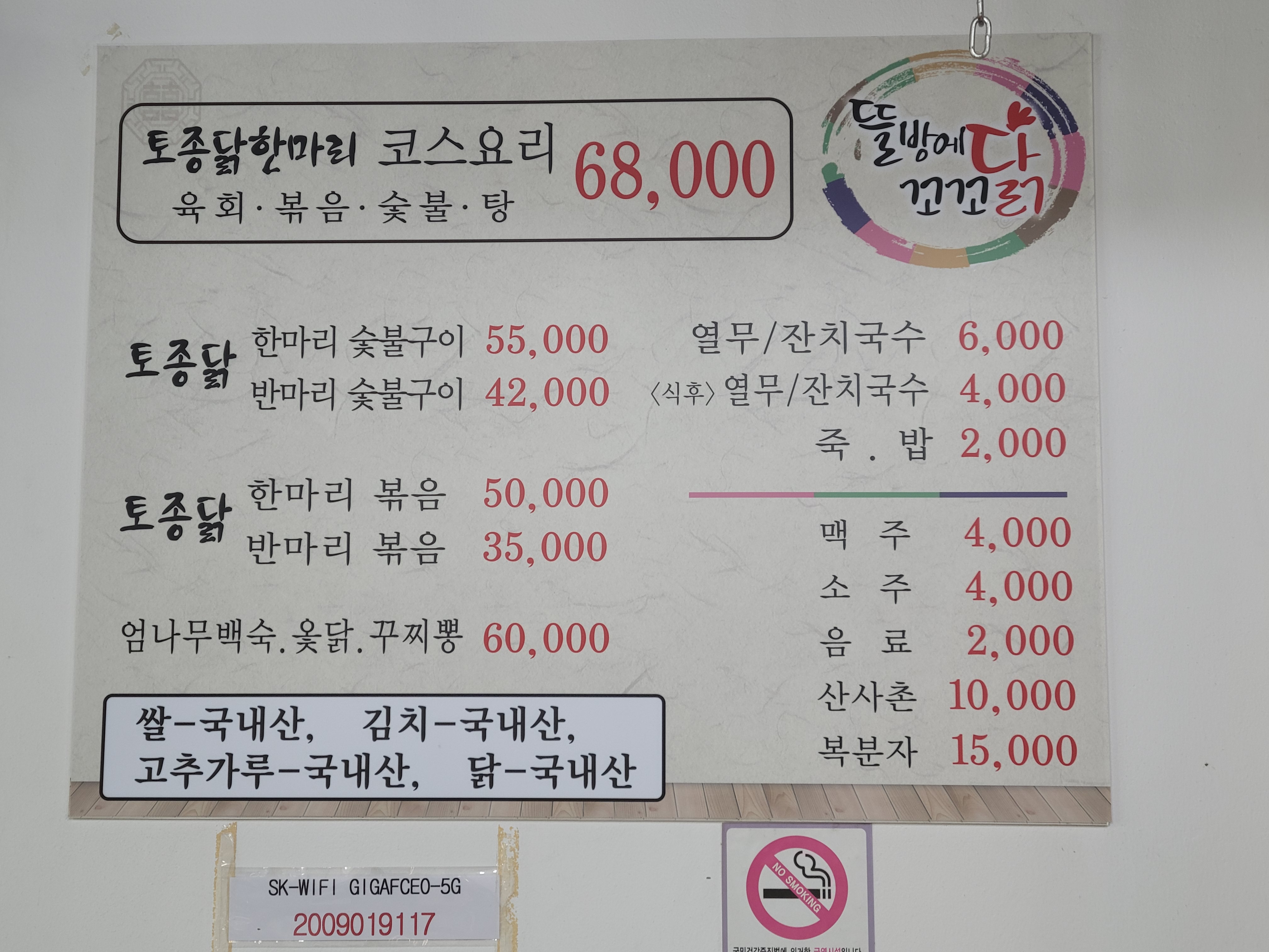 뜰방에꼬꼬닭