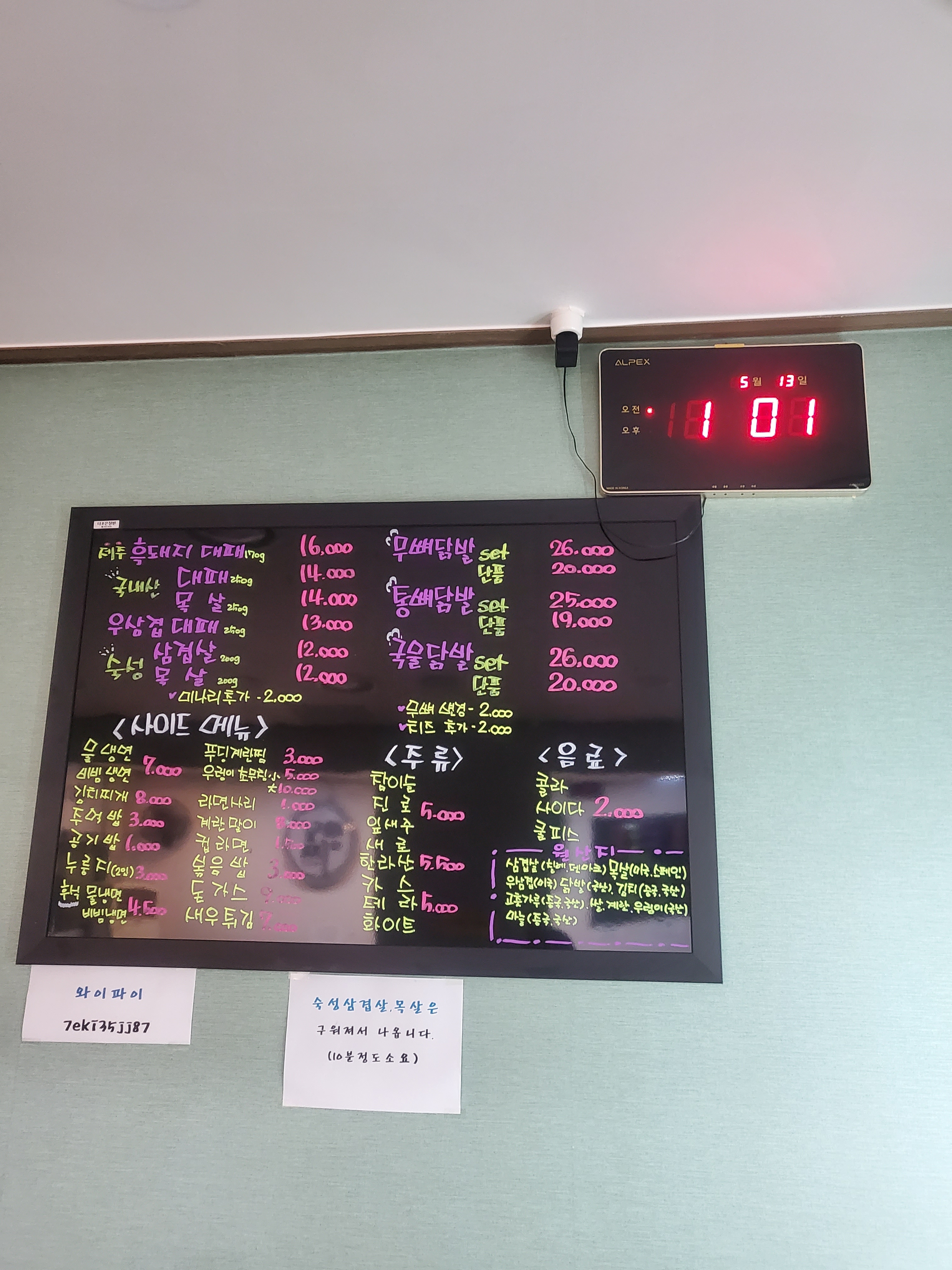 대패집