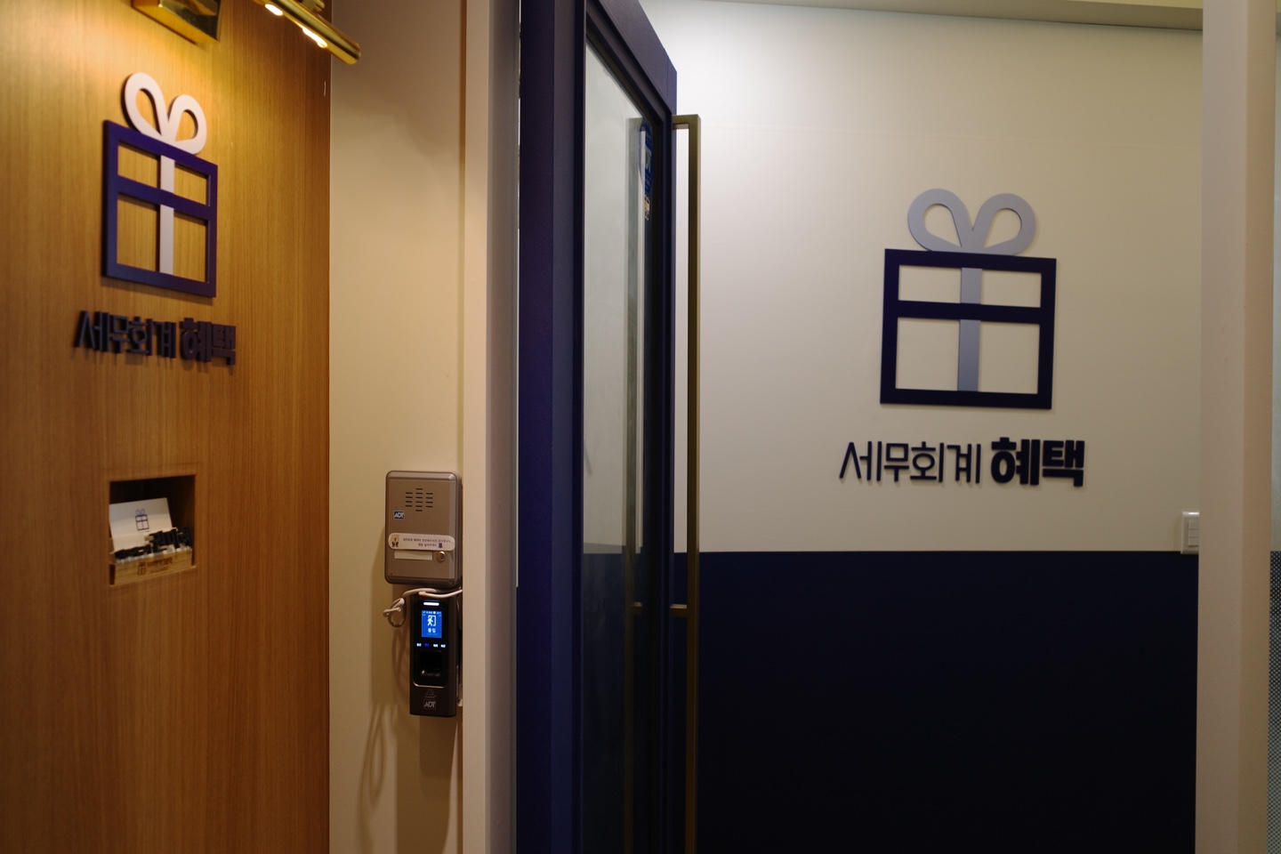 세무회계 혜택 대표 이미지