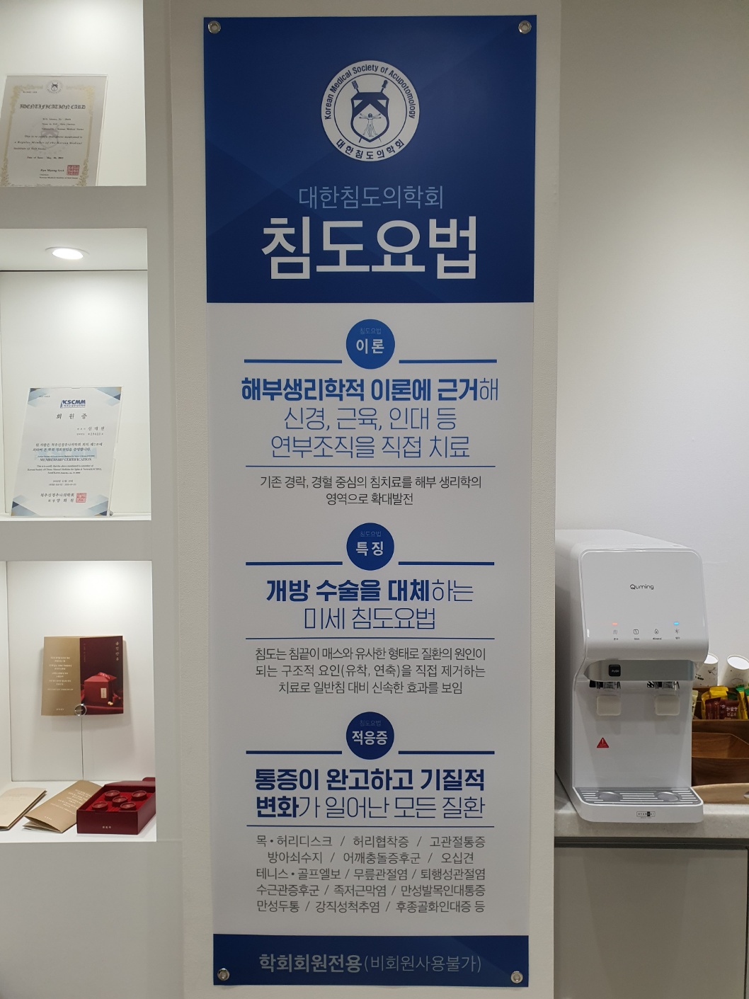 시원신통한의원