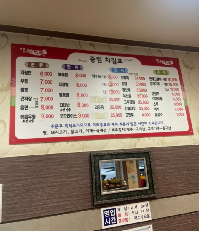 중원