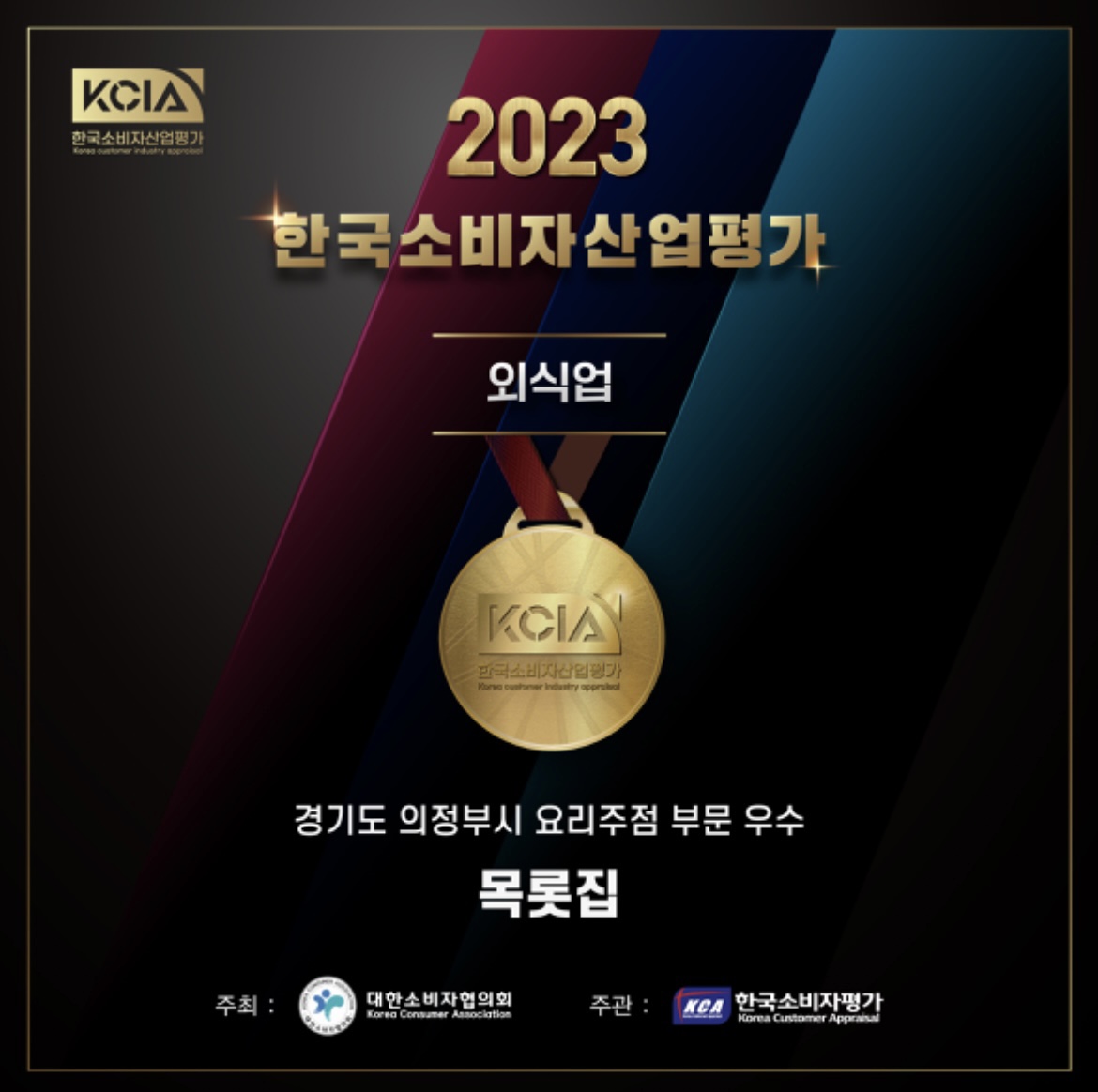 목롯집 민락본점 내부 또는 관련 모습