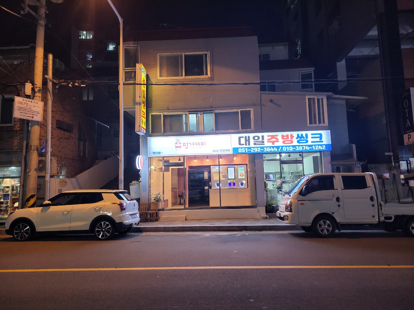 대일종합주방제작소