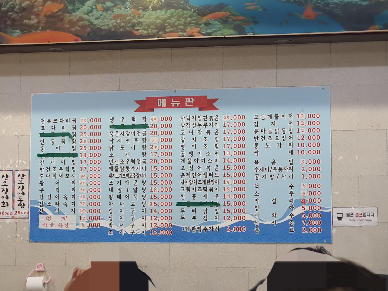 황금포차