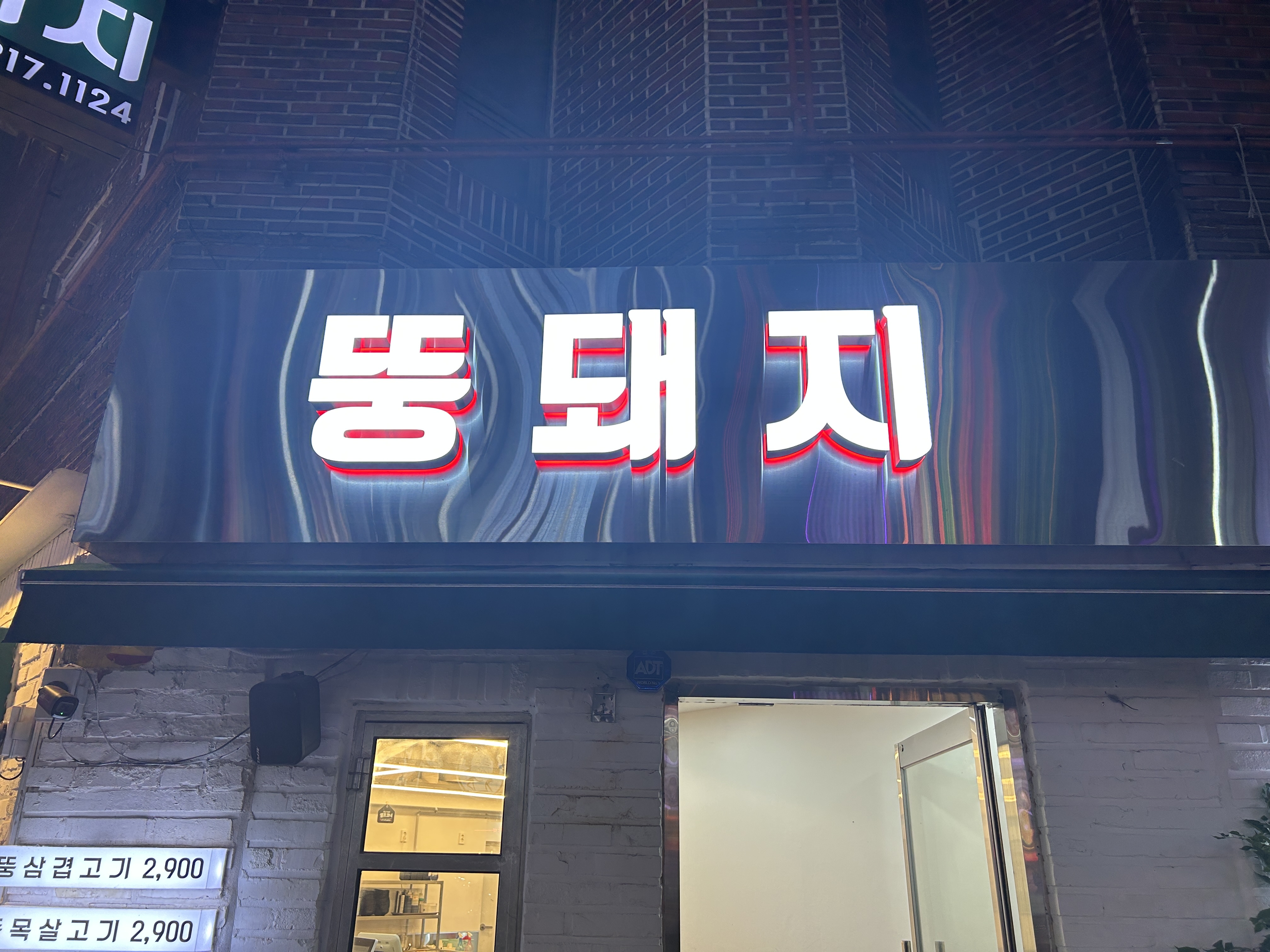 뚱돼지