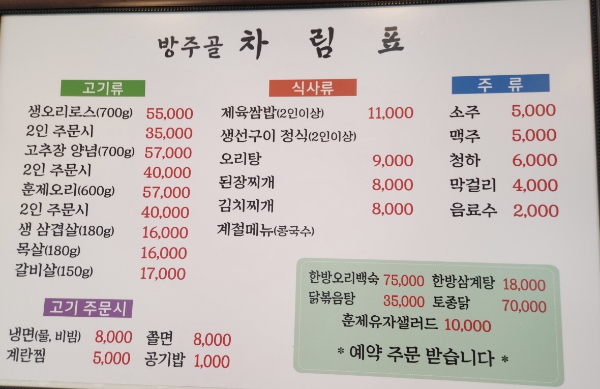 방주골