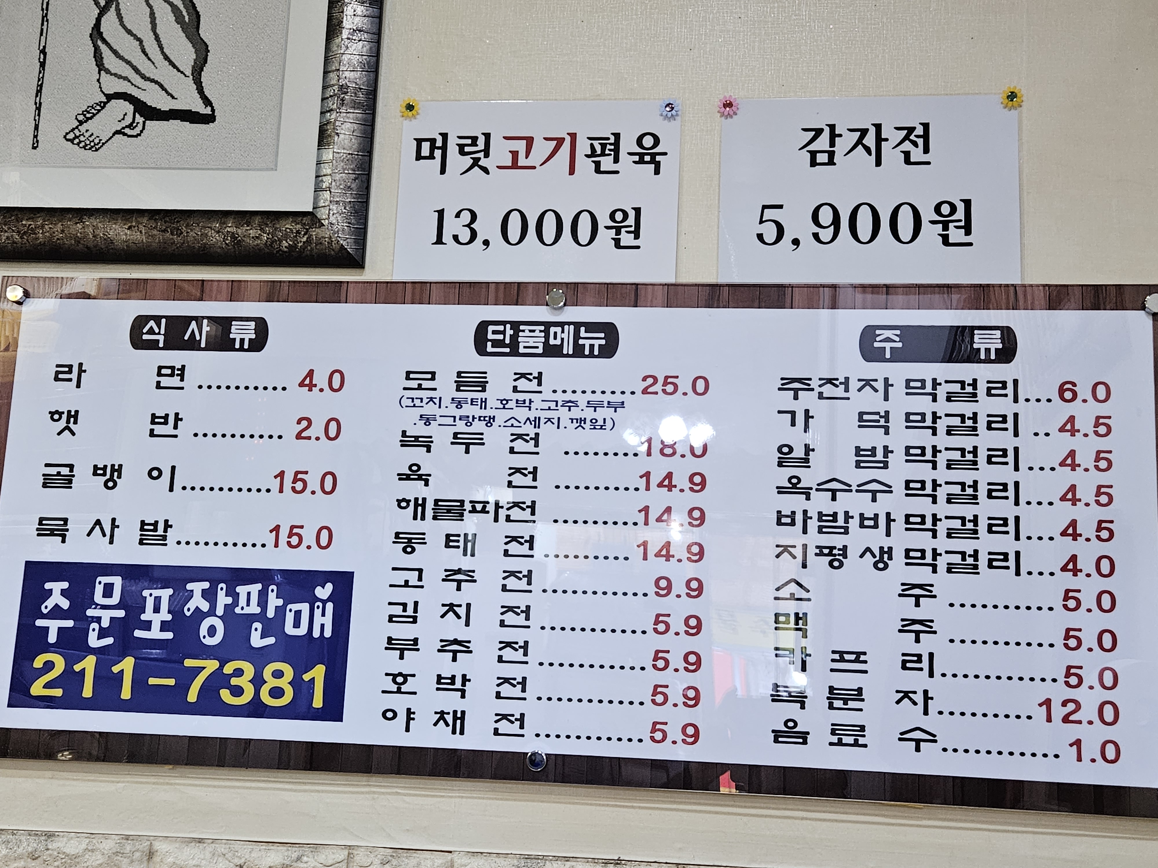 니캉내캉