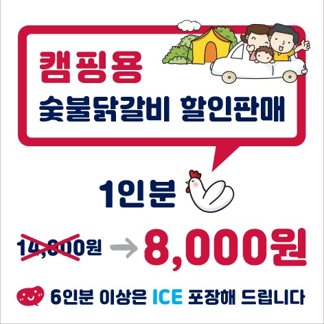 우림닭갈비