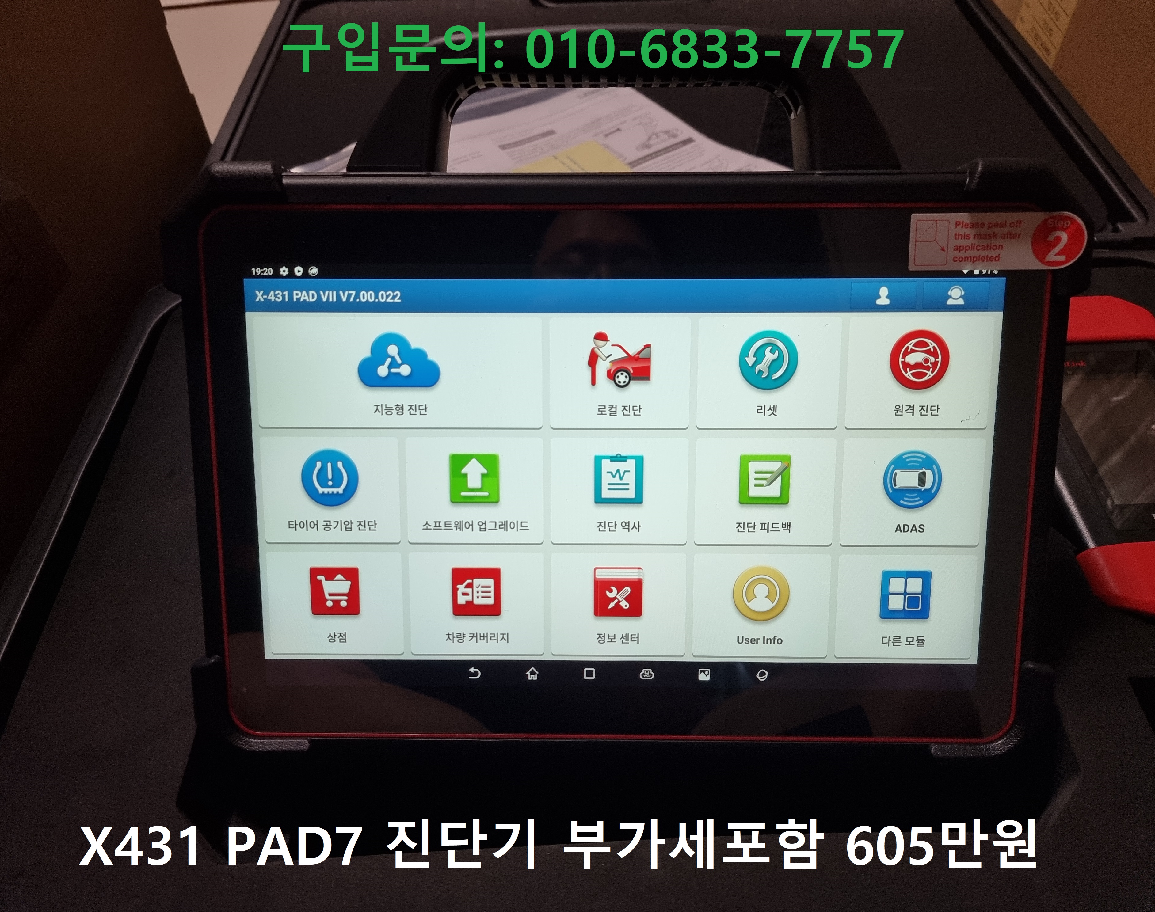 동원테크홀딩스 대표 이미지