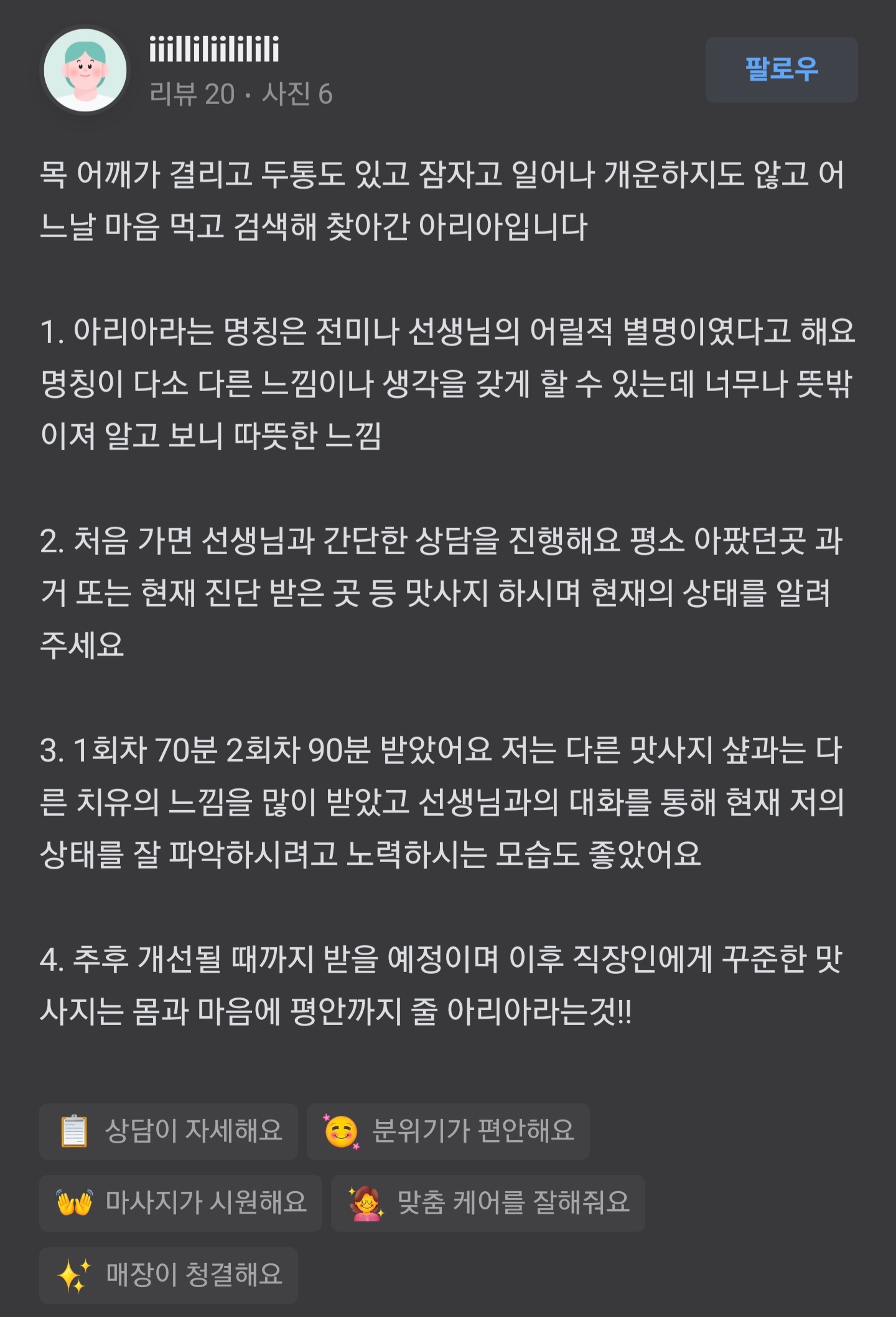 아리아 photo 8