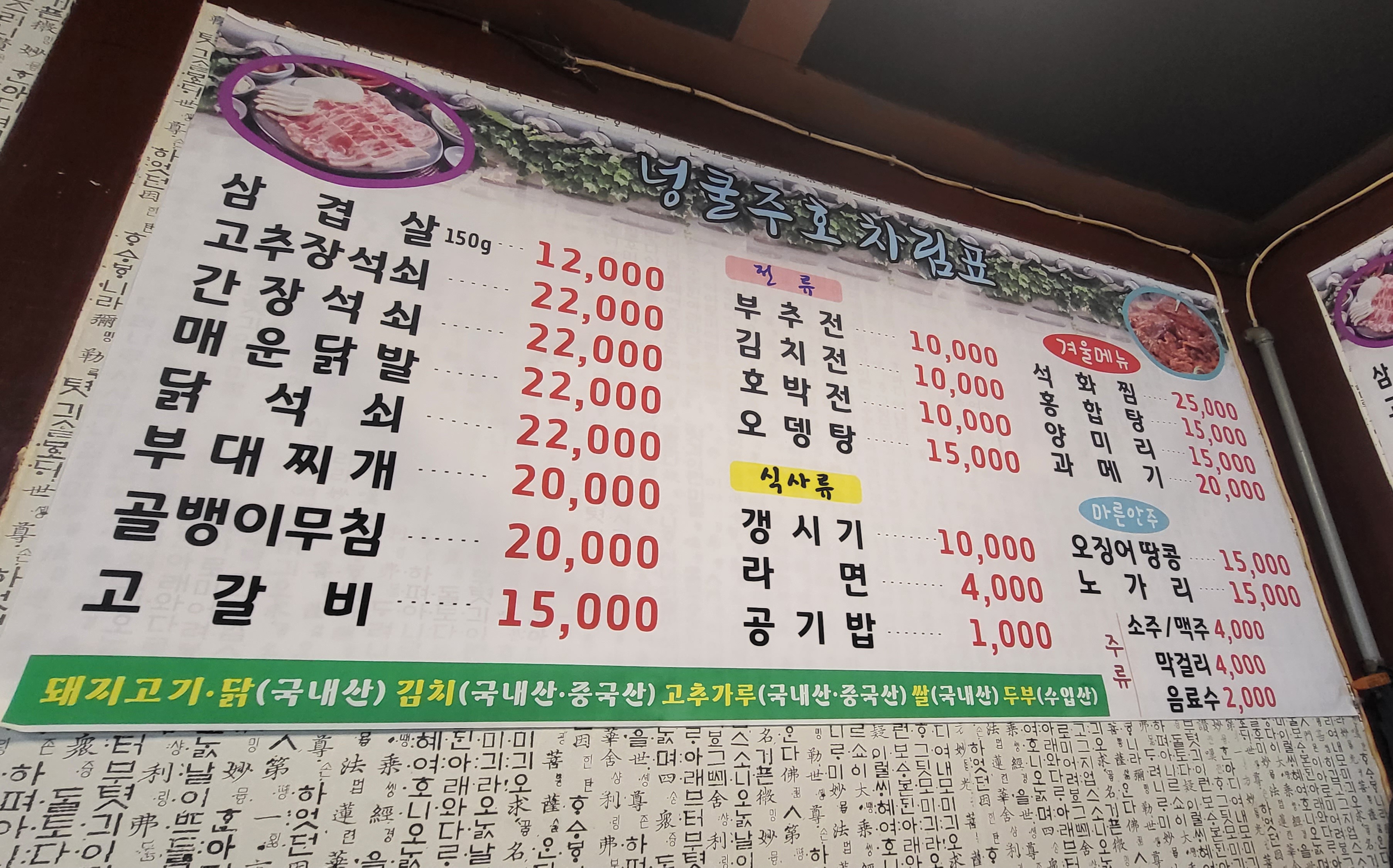 넝쿨주호