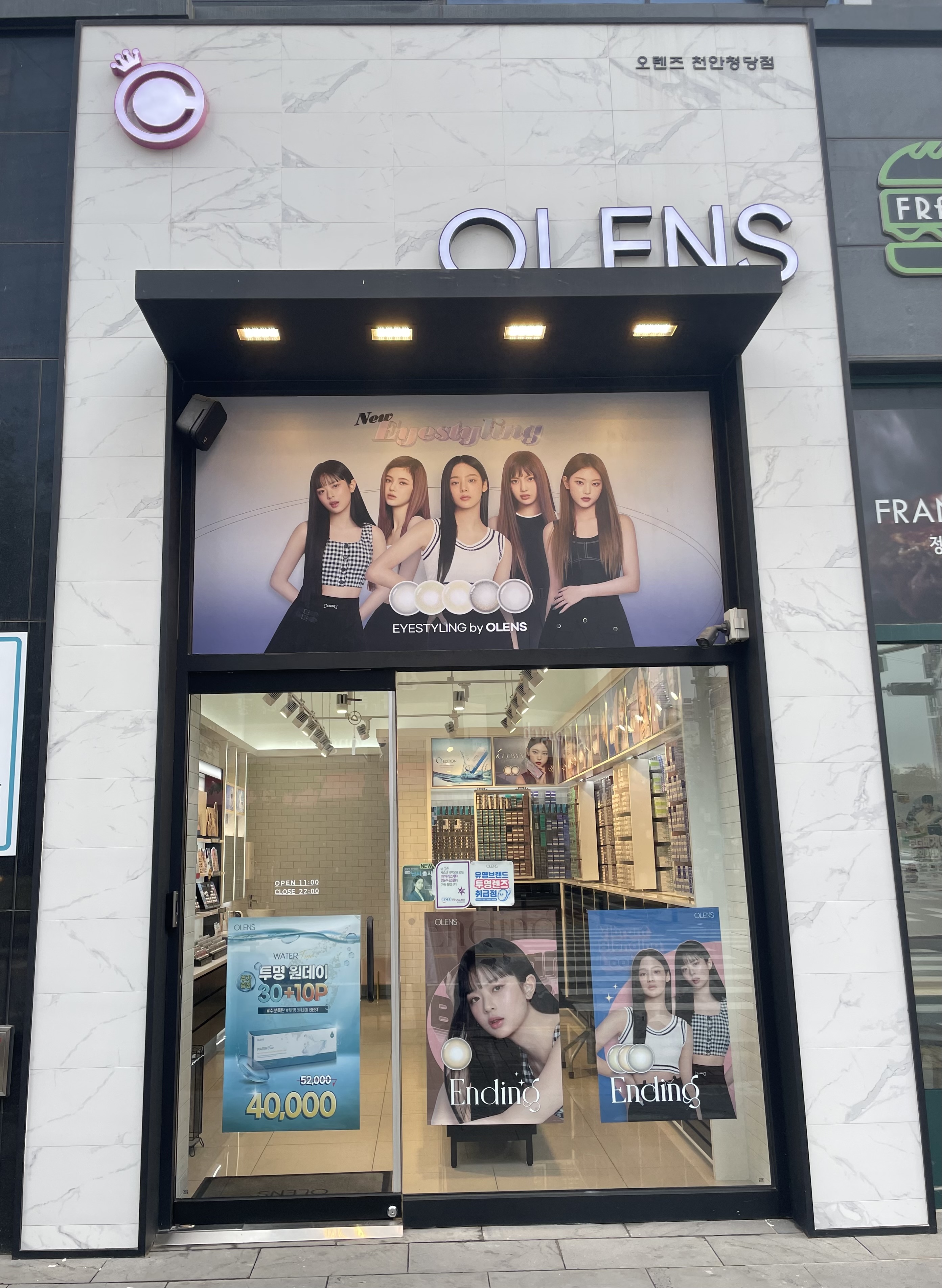 오렌즈 천안청당점