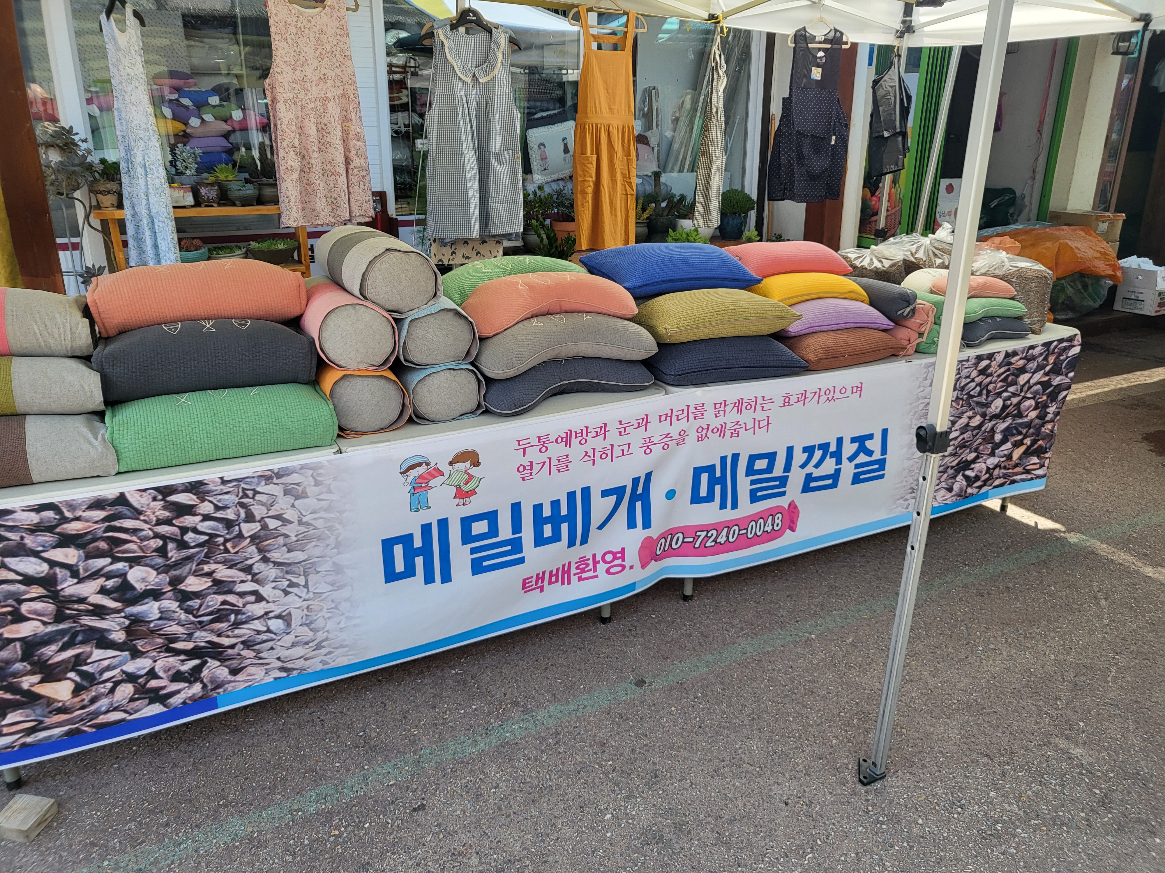 대화상회