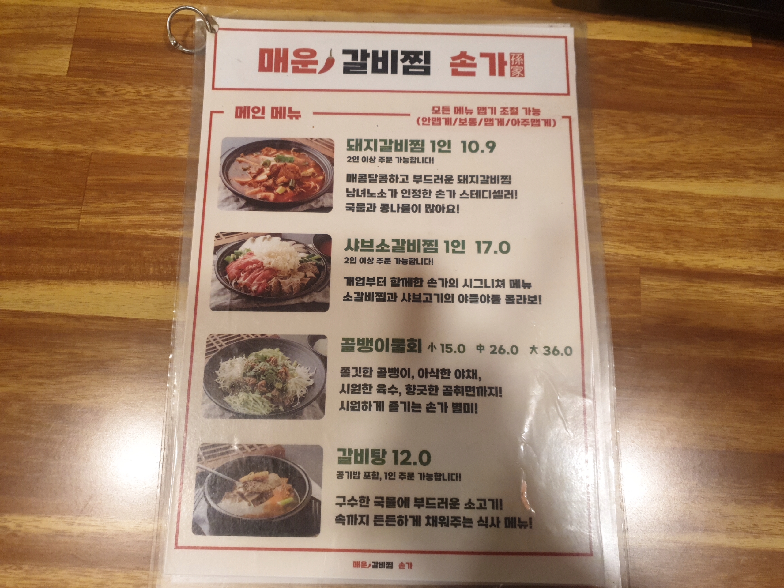 손가