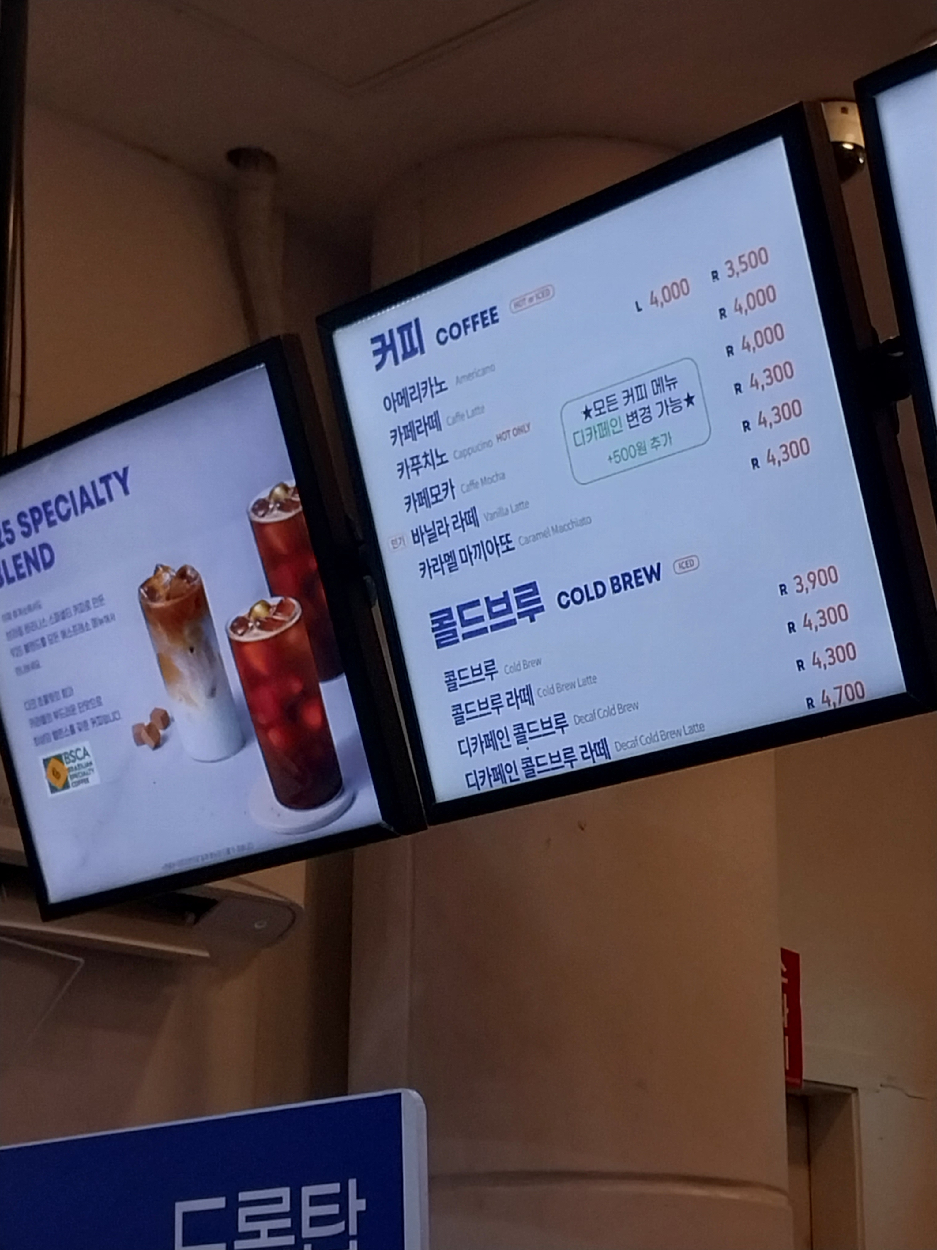 드롭탑 여산휴게소하행점