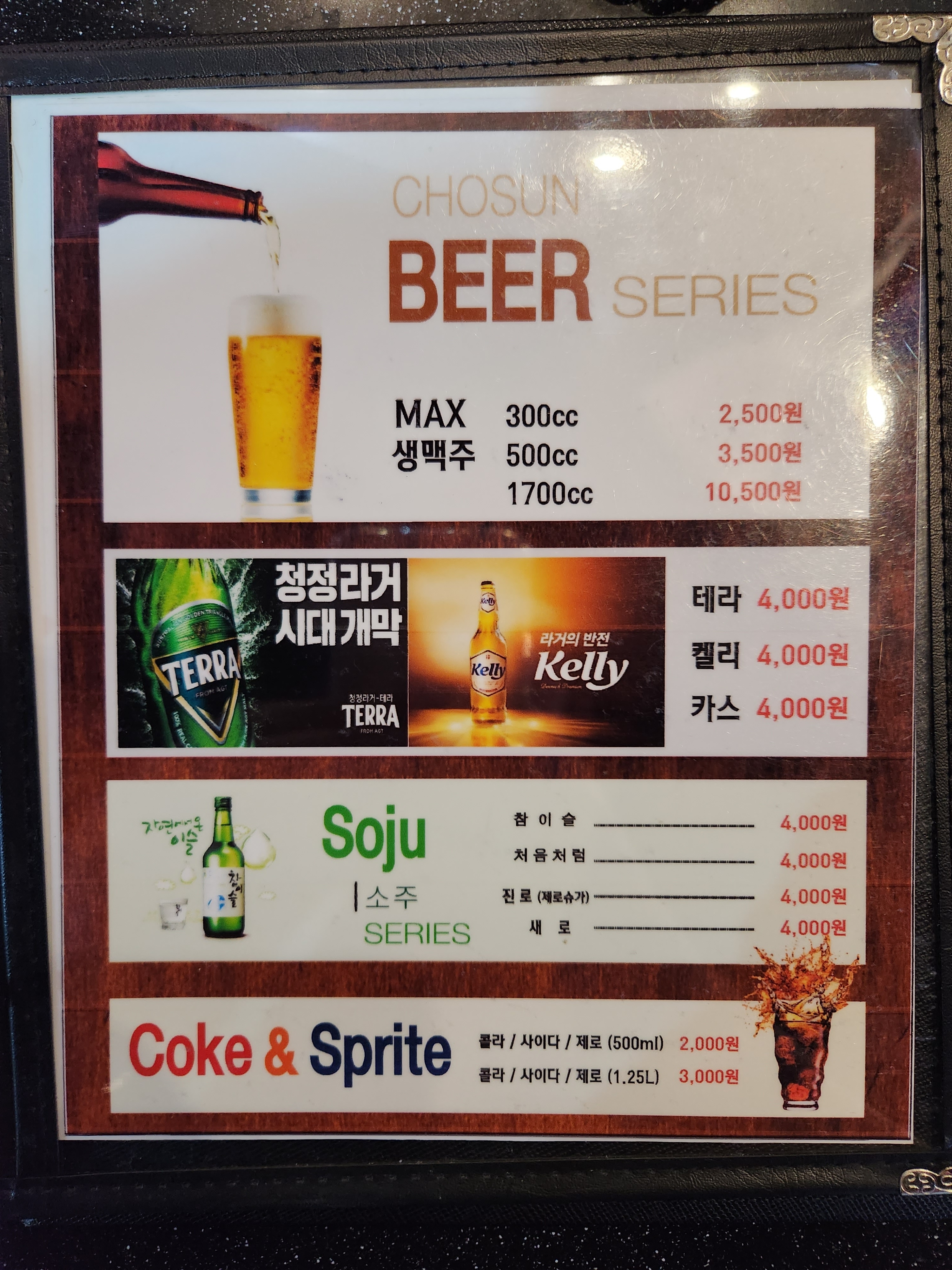 조선치킨 삼천점