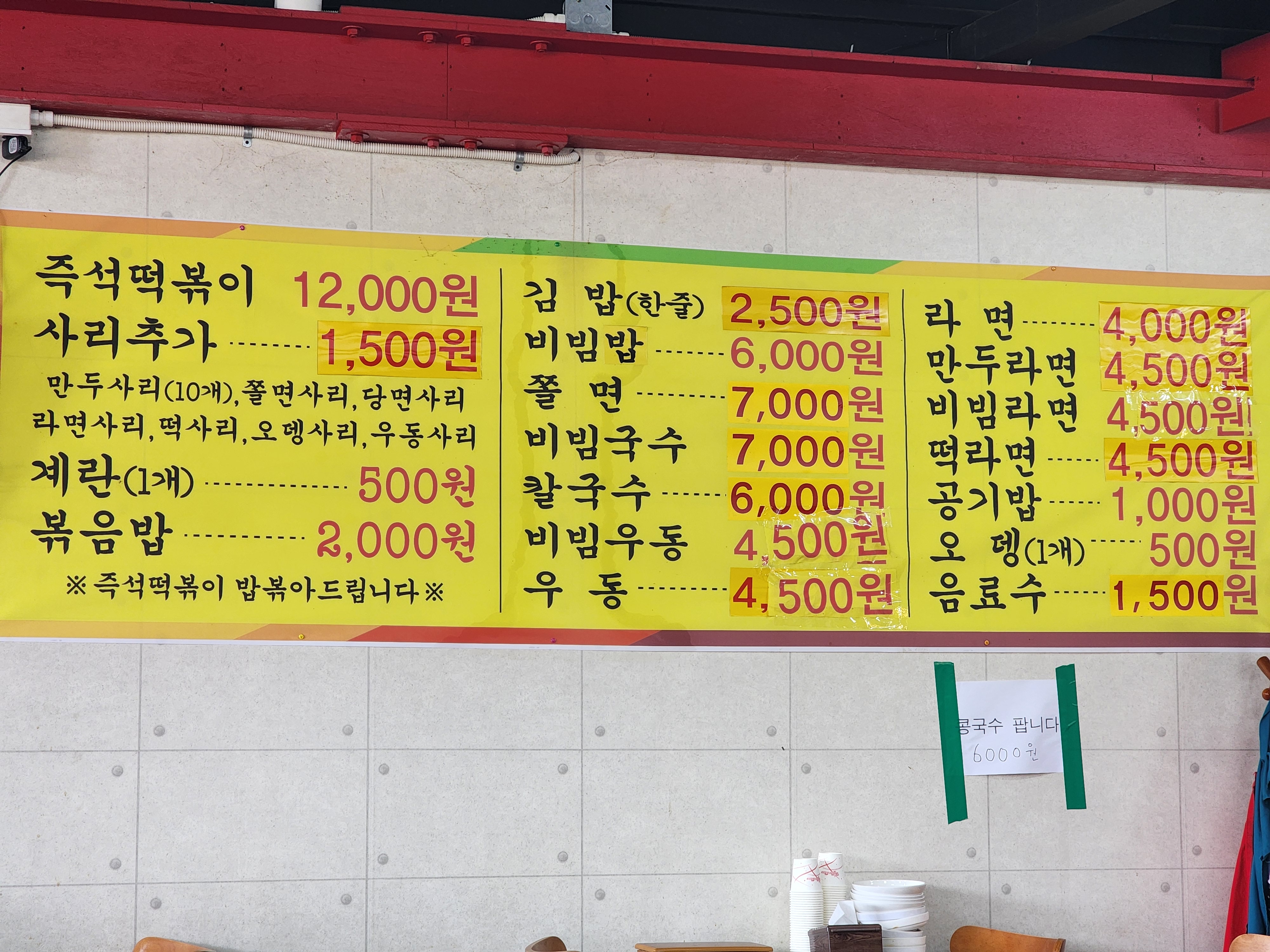 우정분식