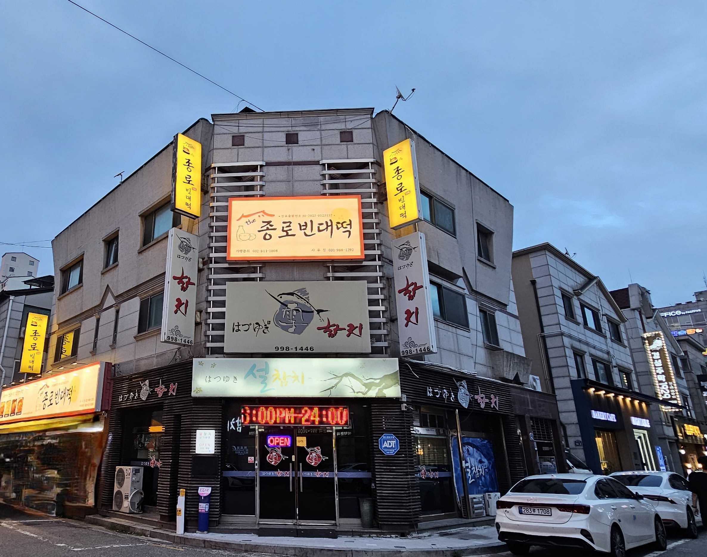 더종로빈대떡 사우점