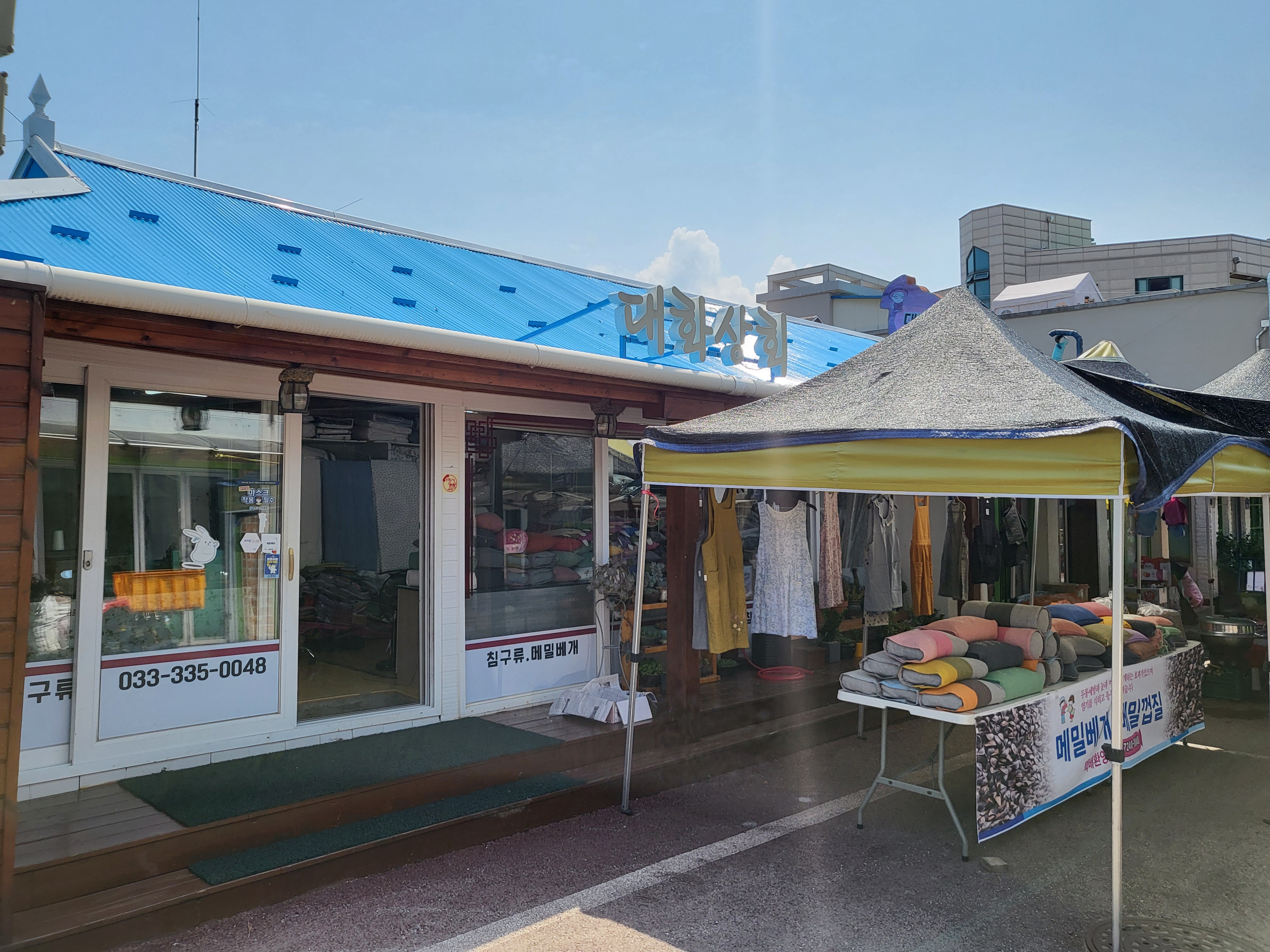 대화상회