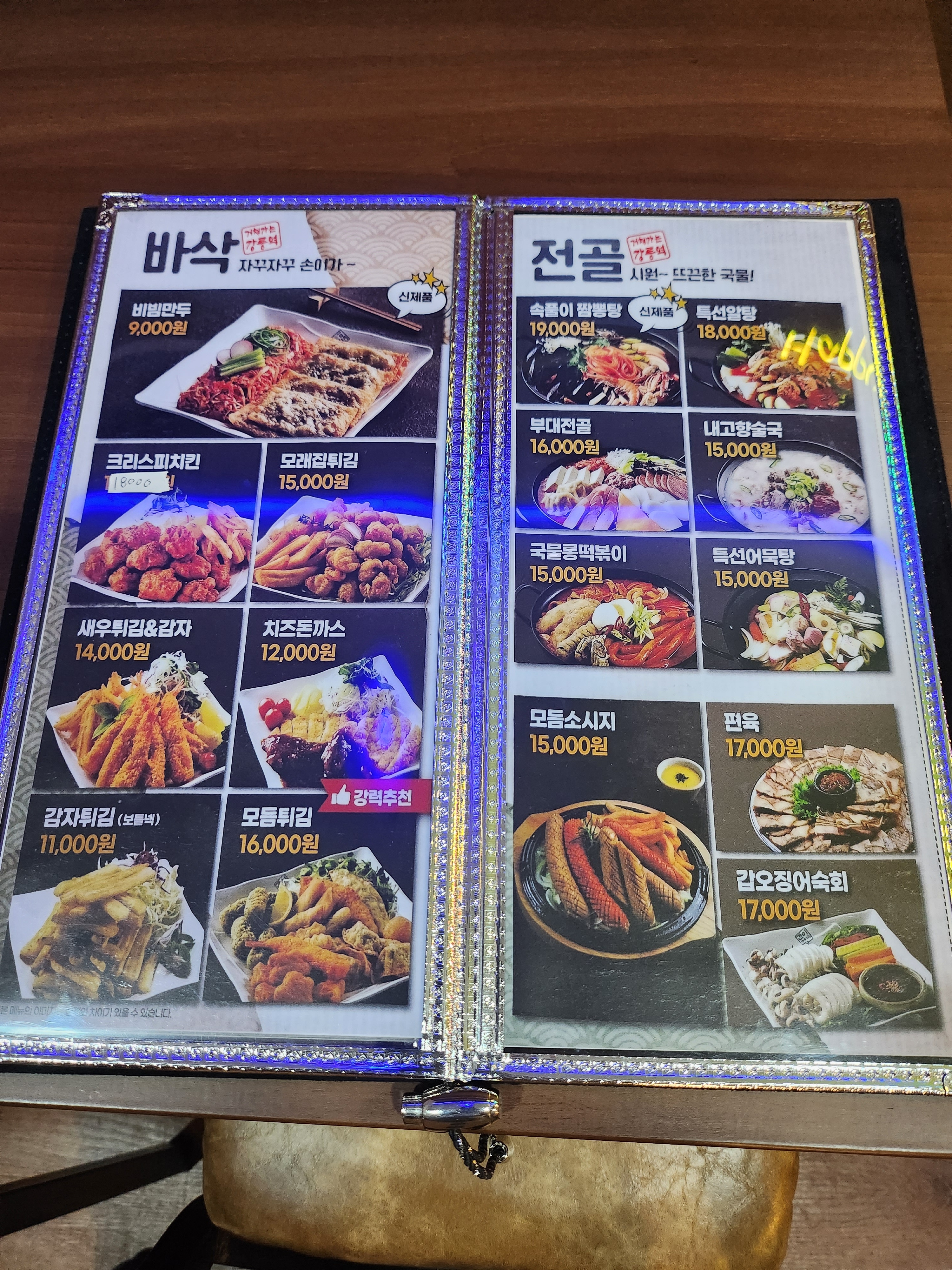 거쳐가는강릉역