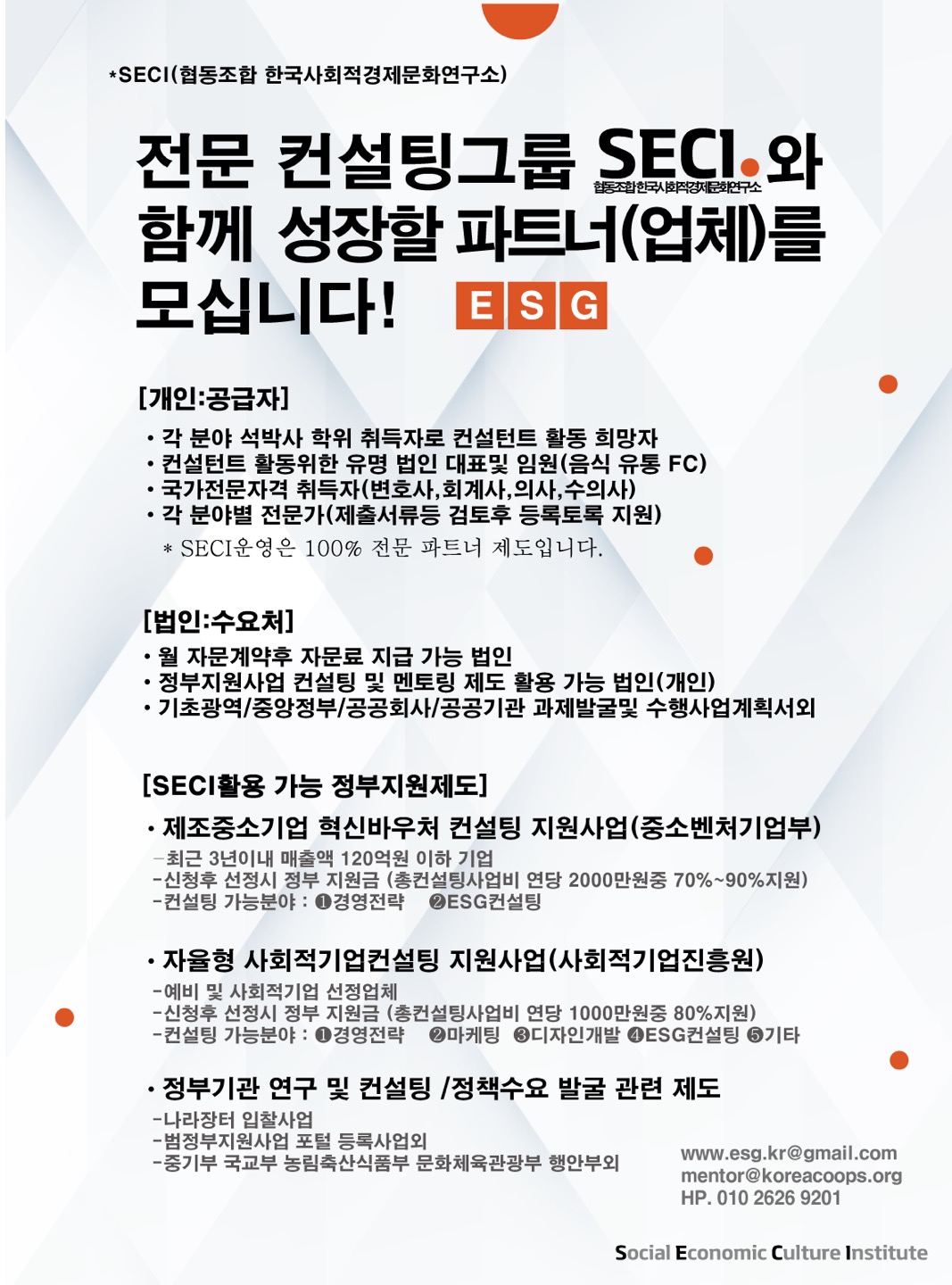 협동조합한국사회적경제문화연구소