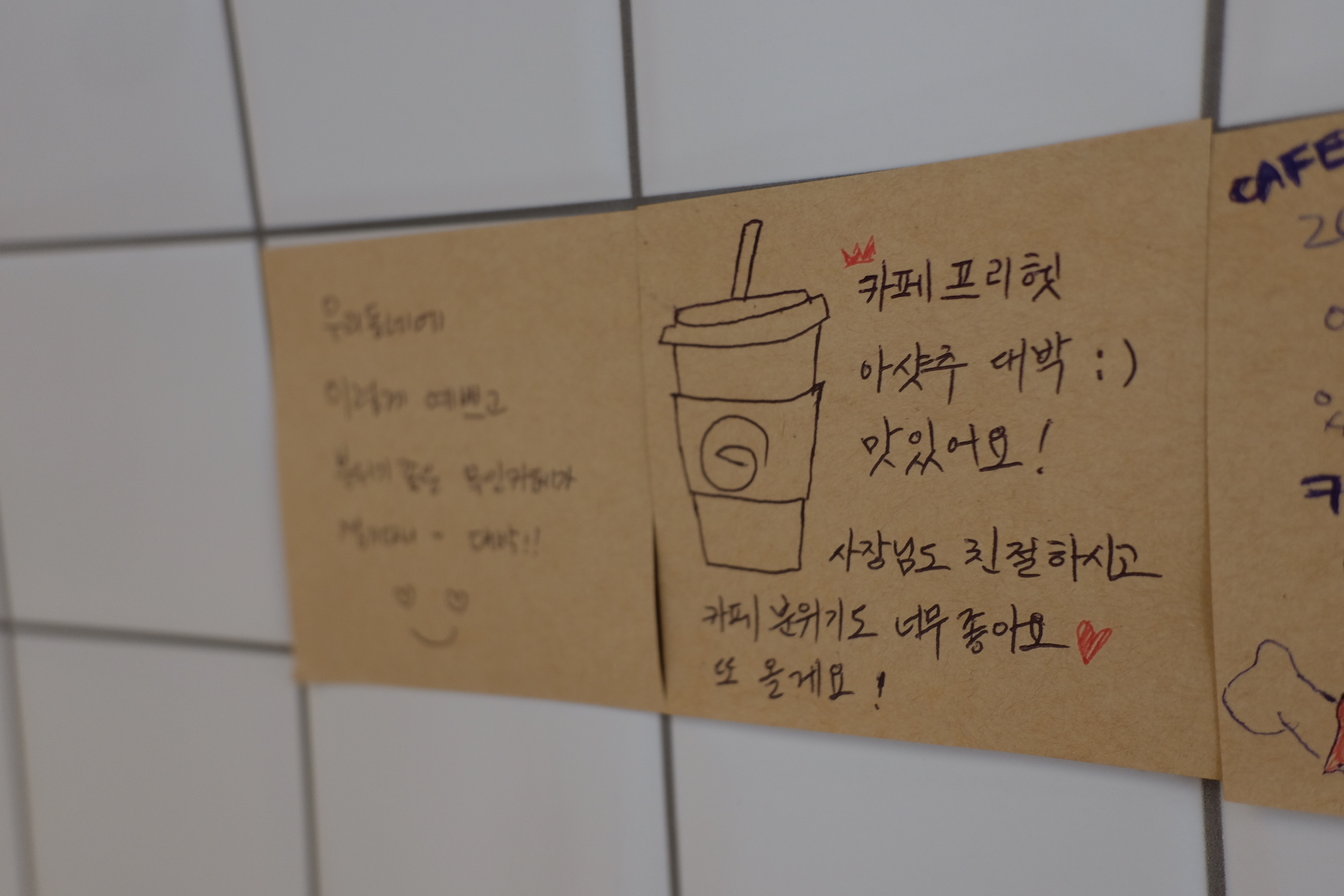 카페프리헷 청주동남점