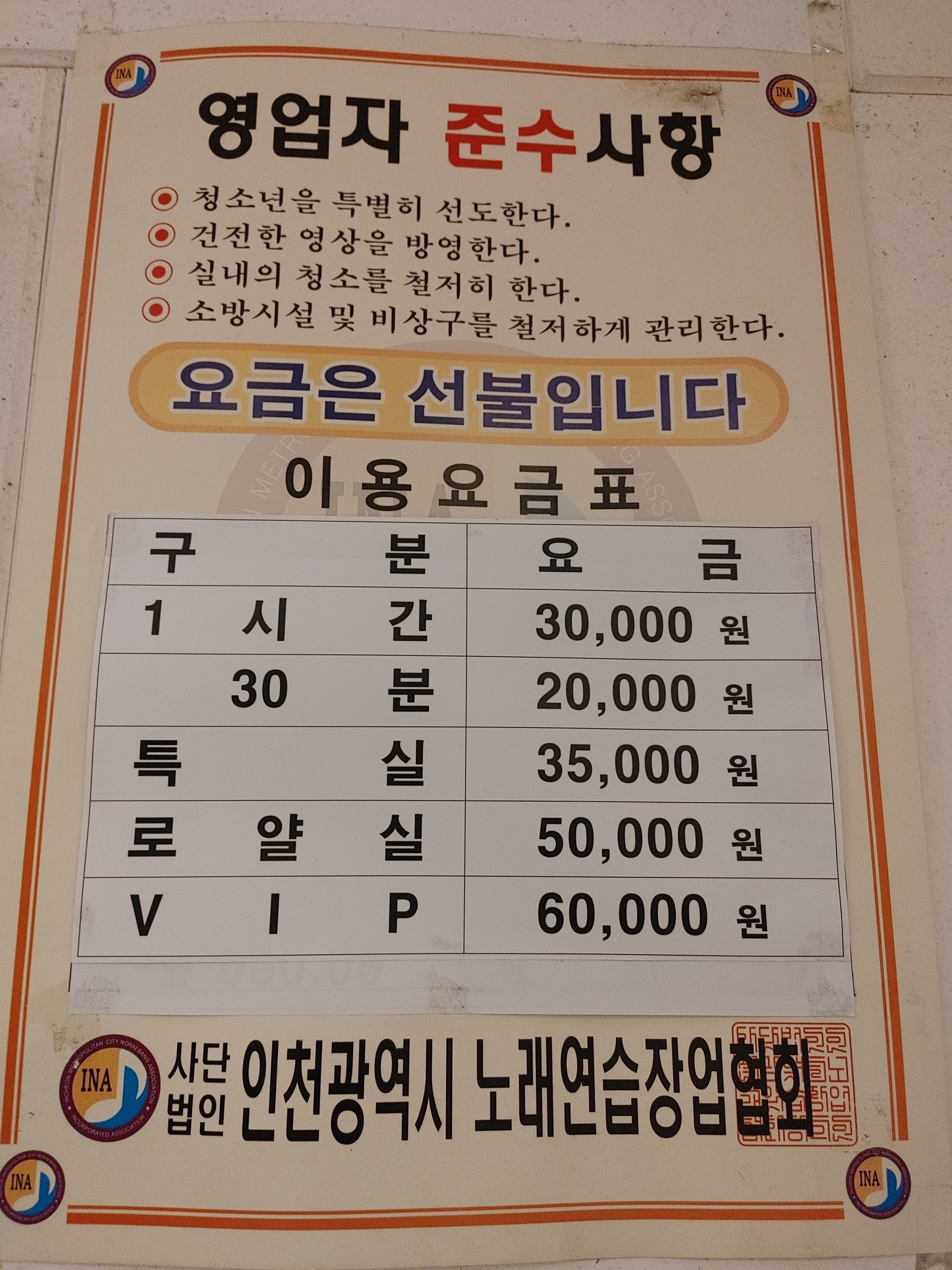 더노래연습장